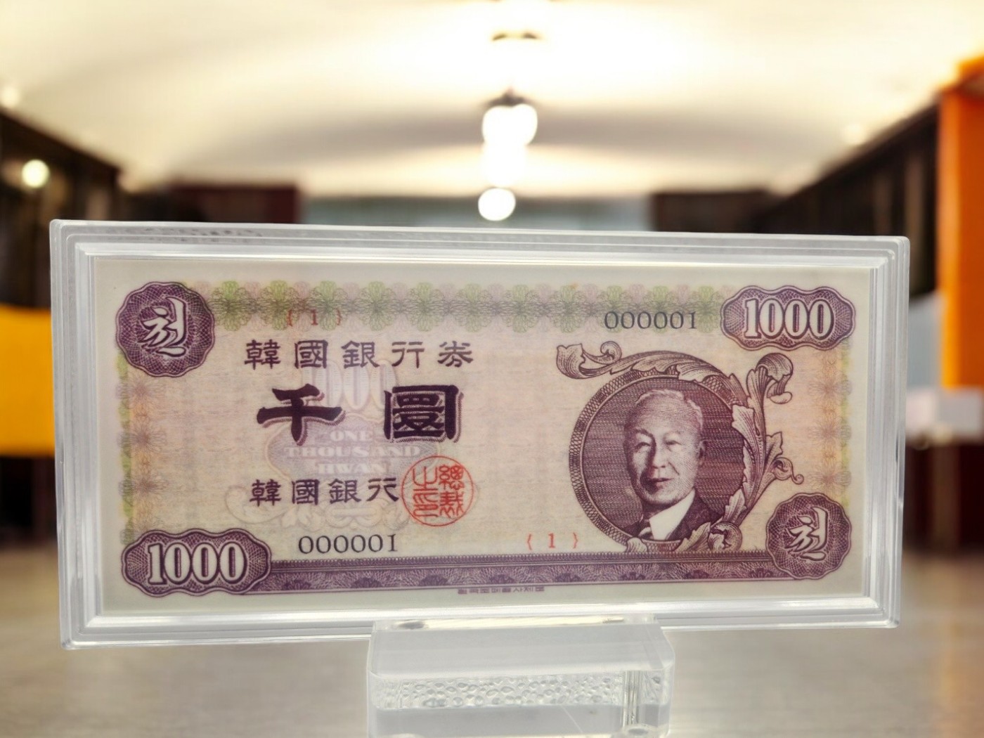 옛날 컬러 은지폐 "이승만 신천환" 순은 99.99% 액자 블리온 실버 30g