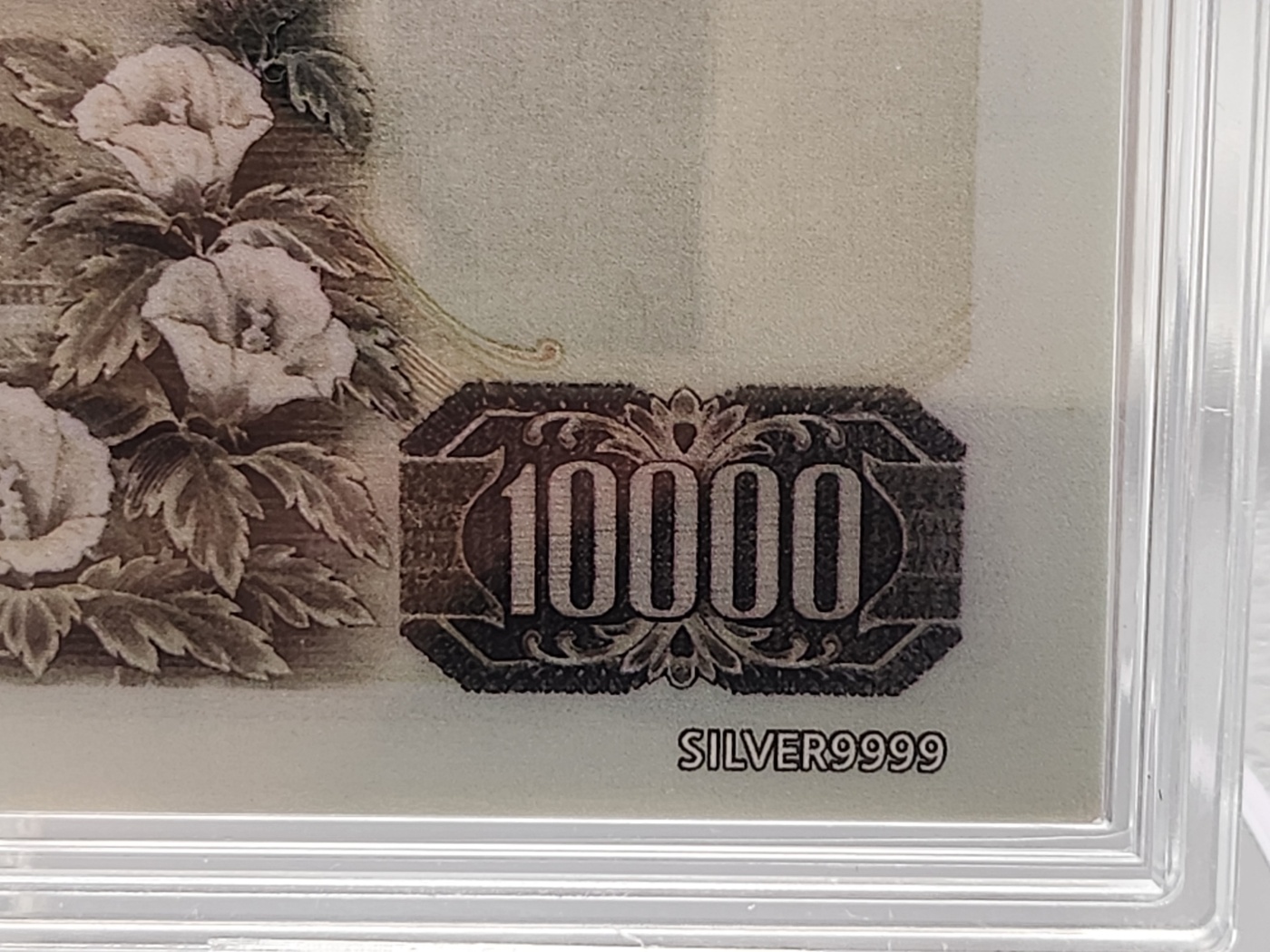 "2차 만원"컬러 은지폐, 순은 99.99% 액자 블리온 실버 30g