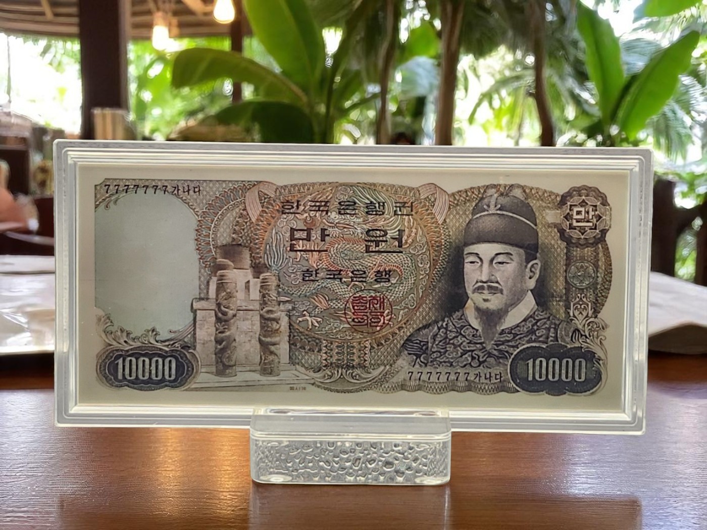 "2차 만원"컬러 은지폐, 순은 99.99% 액자 블리온 실버 30g