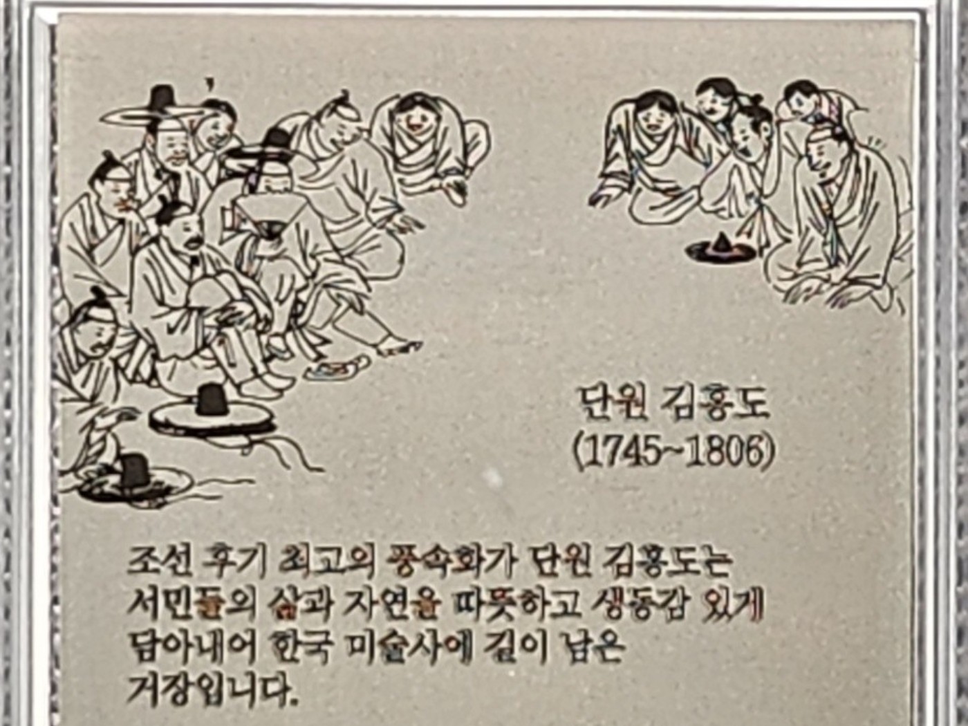 단원 김홍도의 "송하맹호도" 순은 99.99% 액자 블리온 실버 30g