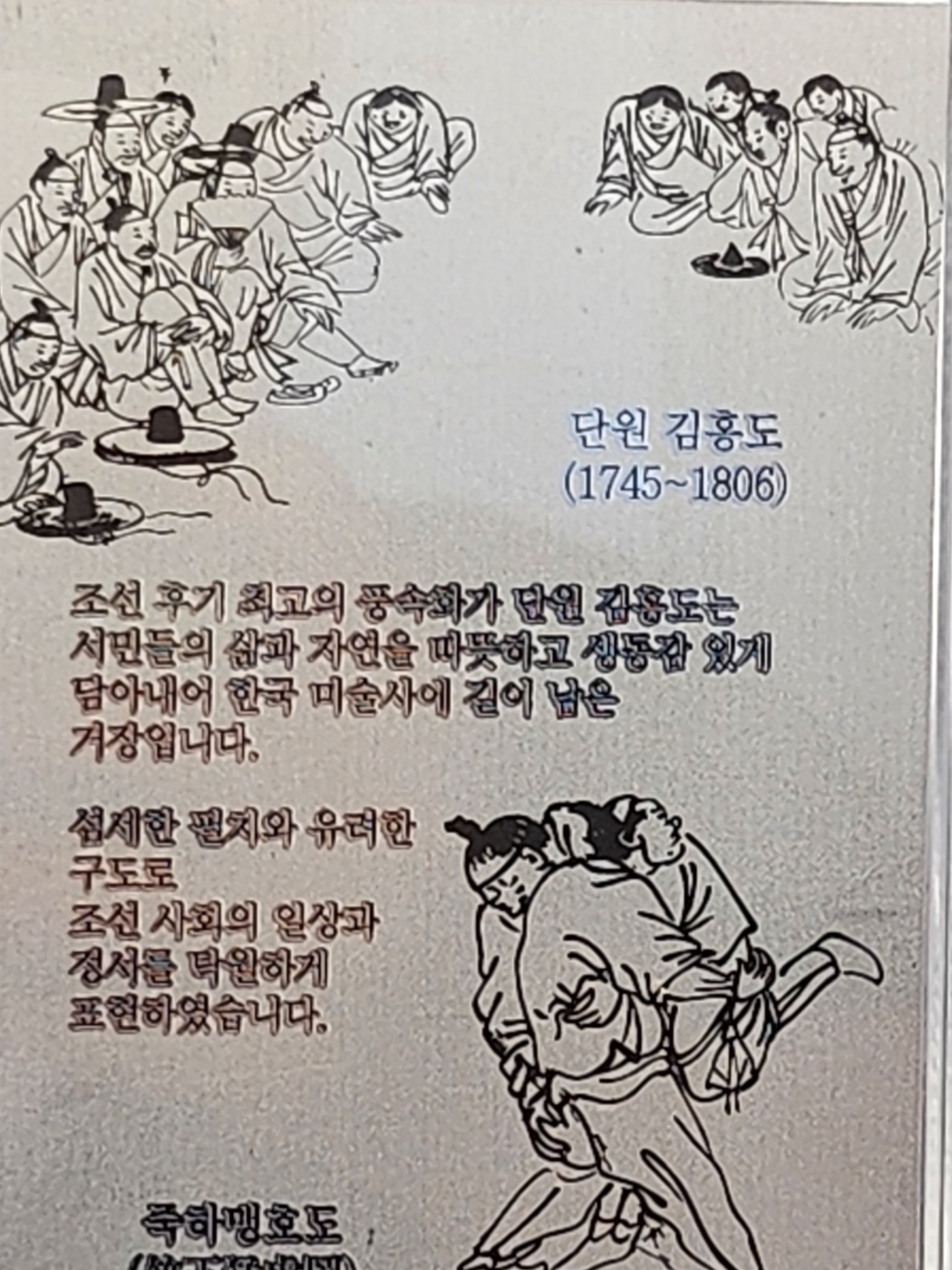 단원 김홍도의 "죽하맹호도" 순은 99.99% 액자 블리온 실버 30g