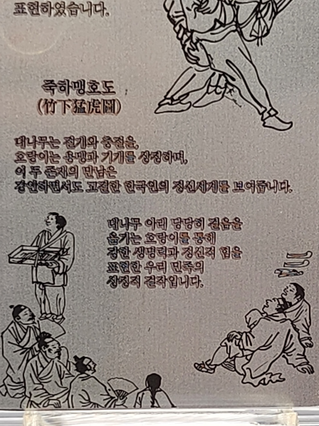 단원 김홍도의 "죽하맹호도" 순은 99.99% 액자 블리온 실버 30g