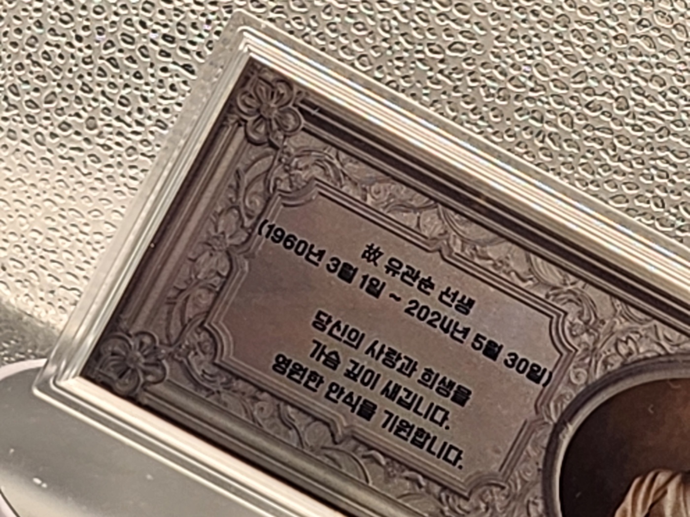 납골당 추모 위패, 순은(SILVER)99.99% , 부모님 영정 액자, 봉안당 위패(주문제작)