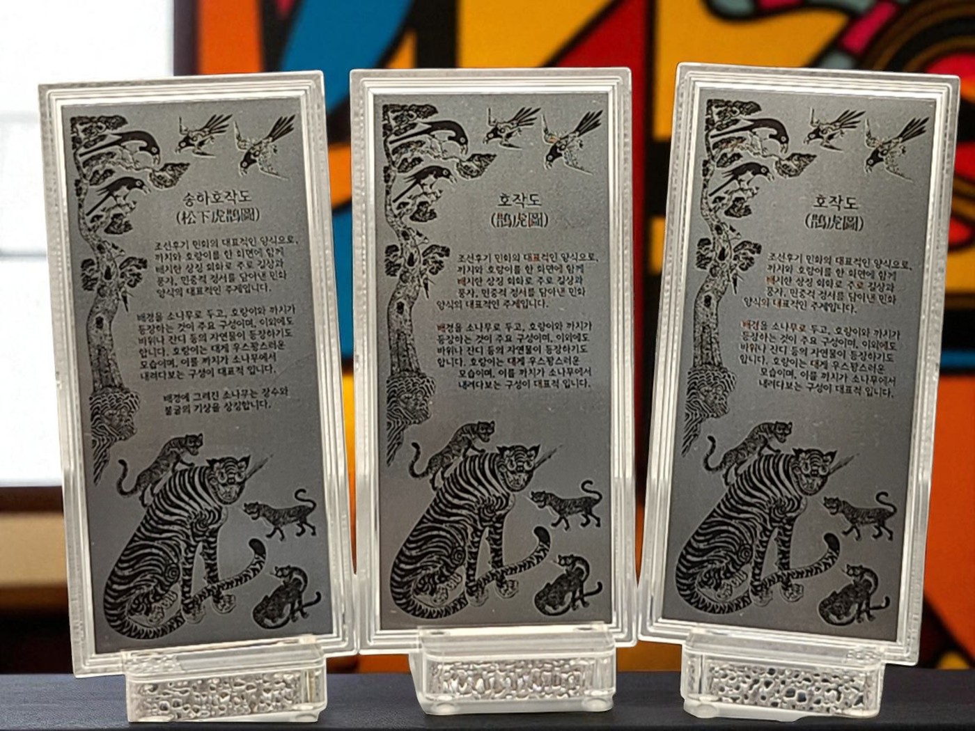 복을 부르는 "호작도" 30g 순은 99.99%