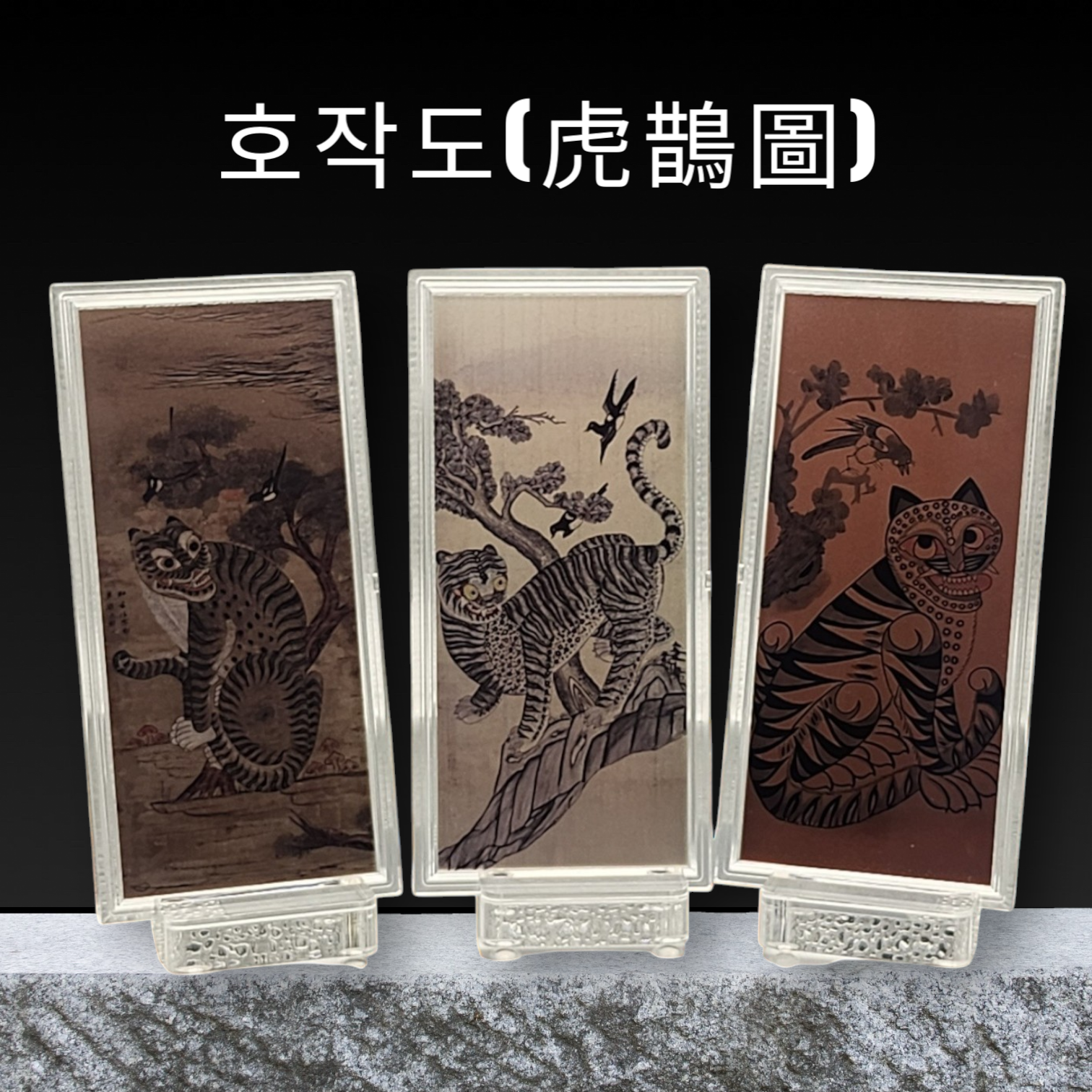 복을 부르는 "호작도" 30g 순은 99.99%