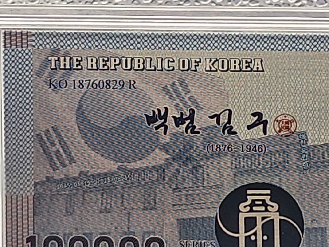 광복 80주년기념 십만원 은지폐 시리즈30g(순은99.99%) 김구.안중근.유관순