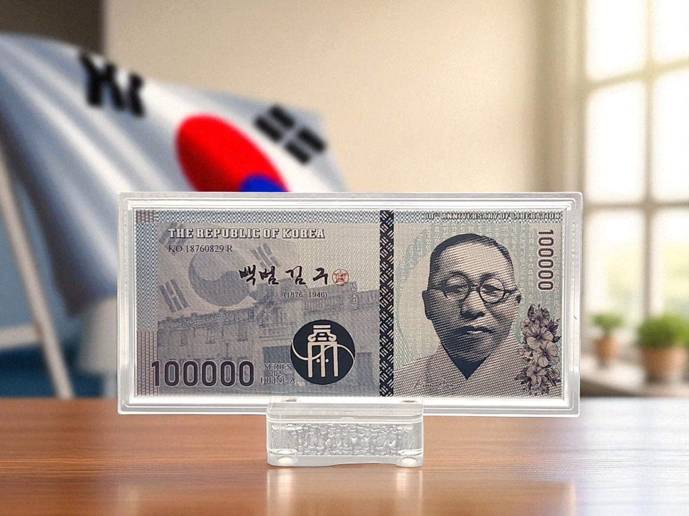 광복 80주년기념 십만원 은지폐 시리즈30g(순은99.99%) 김구.안중근.유관순