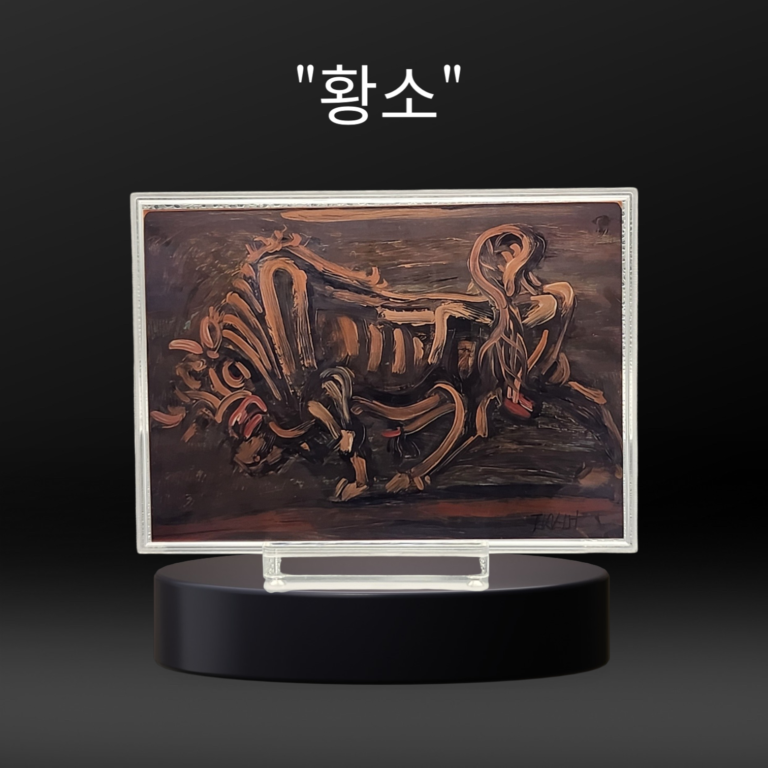 이중섭 "흰소·황소" – A5 사이즈 70g 순은 아트메달