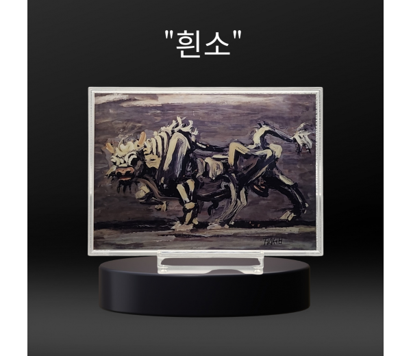 이중섭 