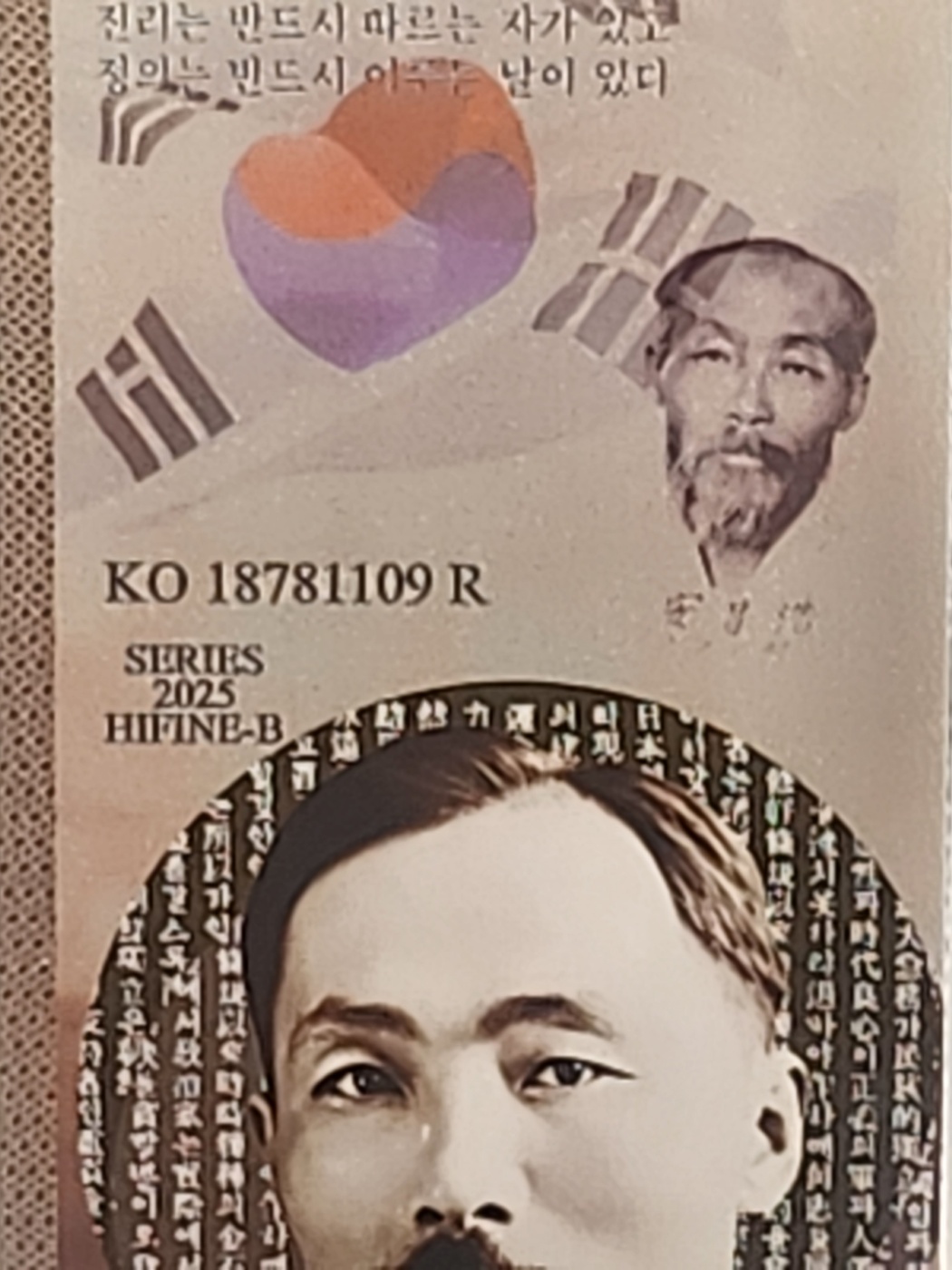 도산 안창호 백만원 은지폐(독립80주년기념)