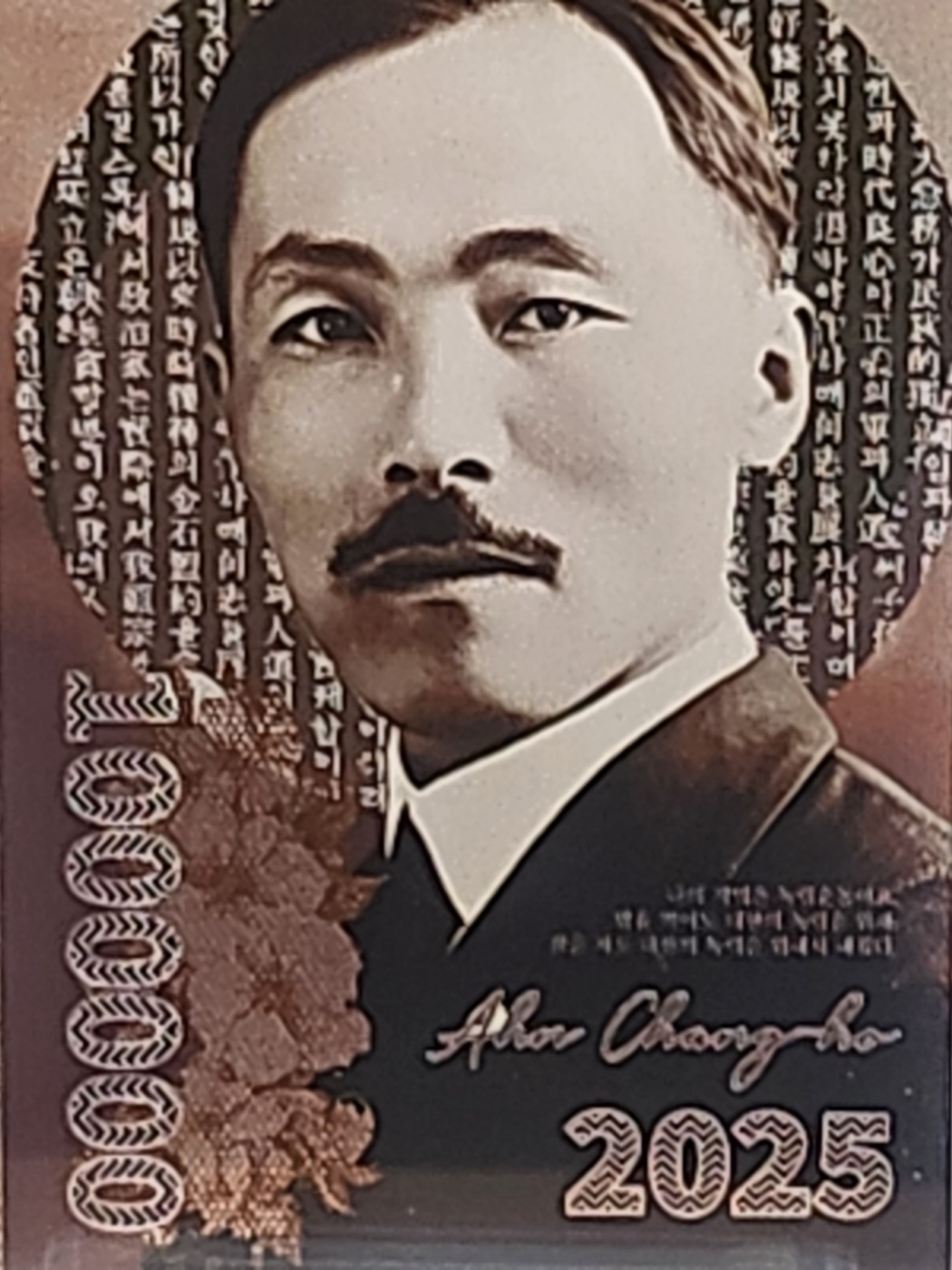도산 안창호 백만원 은지폐(독립80주년기념)