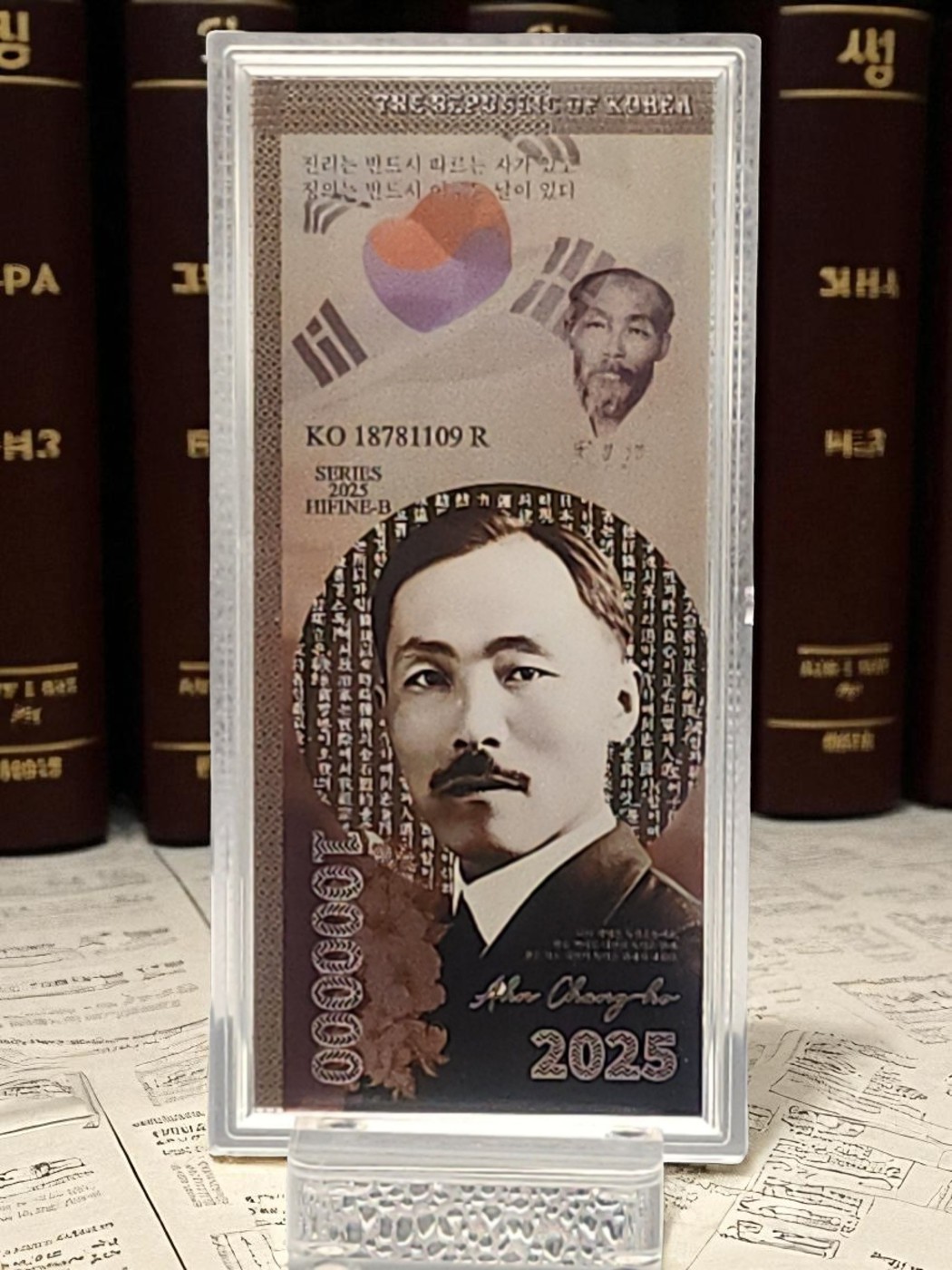 도산 안창호 백만원 은지폐(독립80주년기념)