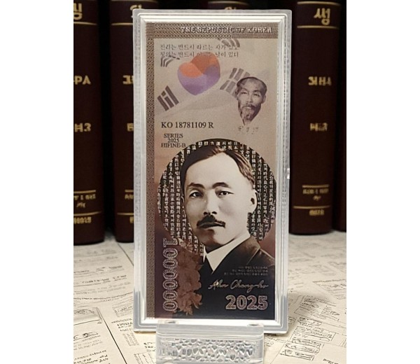도산 안창호 백만원 은지폐(독립80주년기념)
