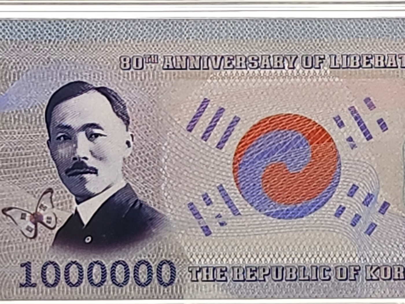 광복80주년기념 백만원 은지폐 순은99.99%