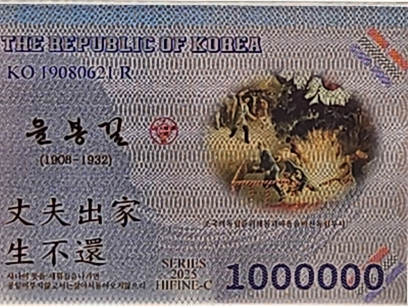 광복80주년기념 백만원 은지폐 순은99.99%