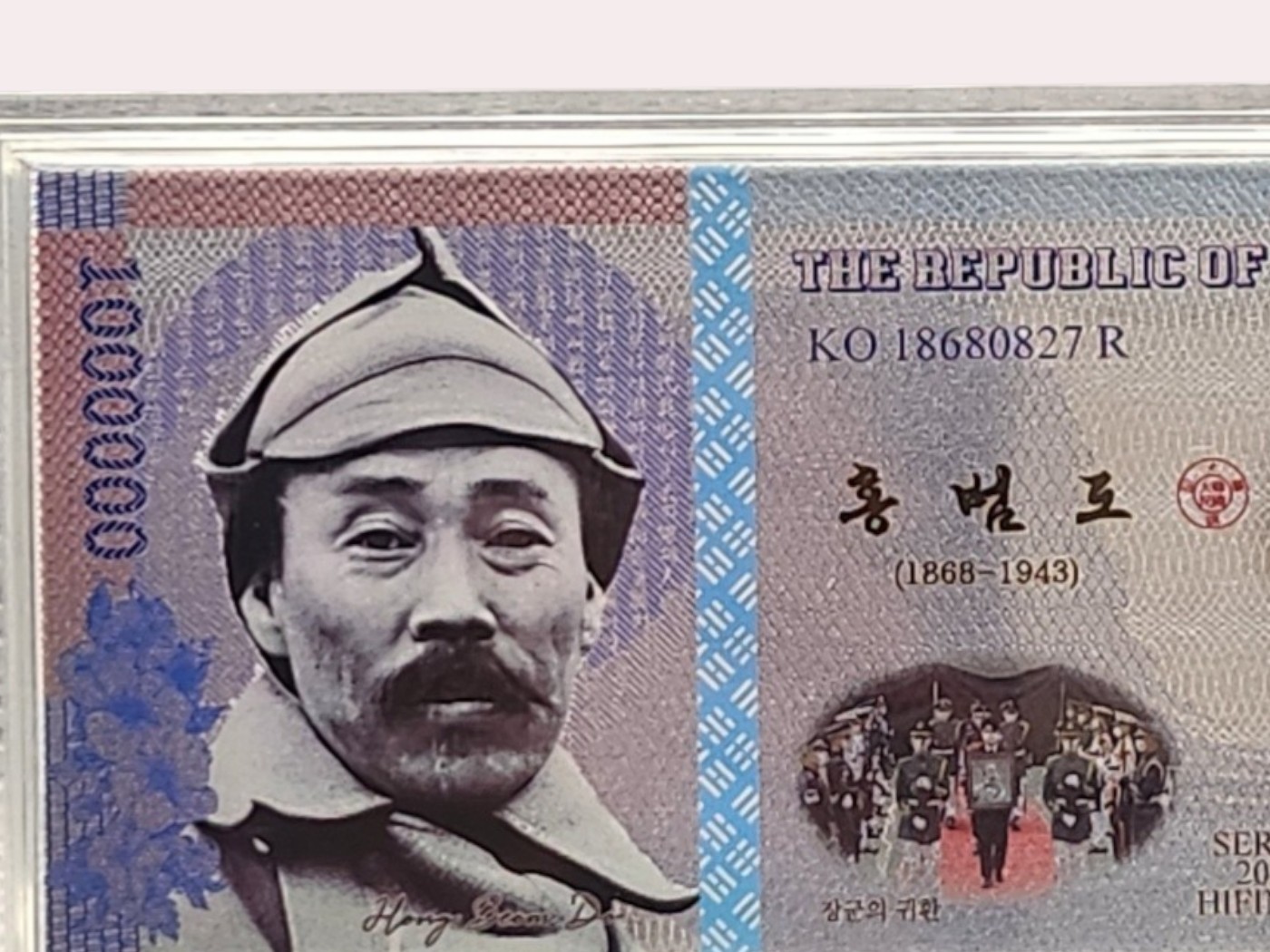 광복80주년기념 백만원 은지폐 순은99.99%