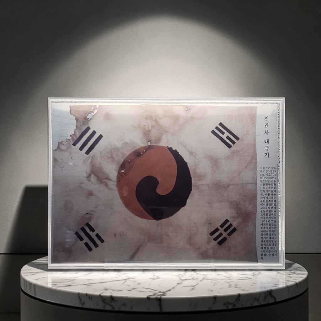 광복 80주년 기념 ‘진관사 태극기’ 순은70g