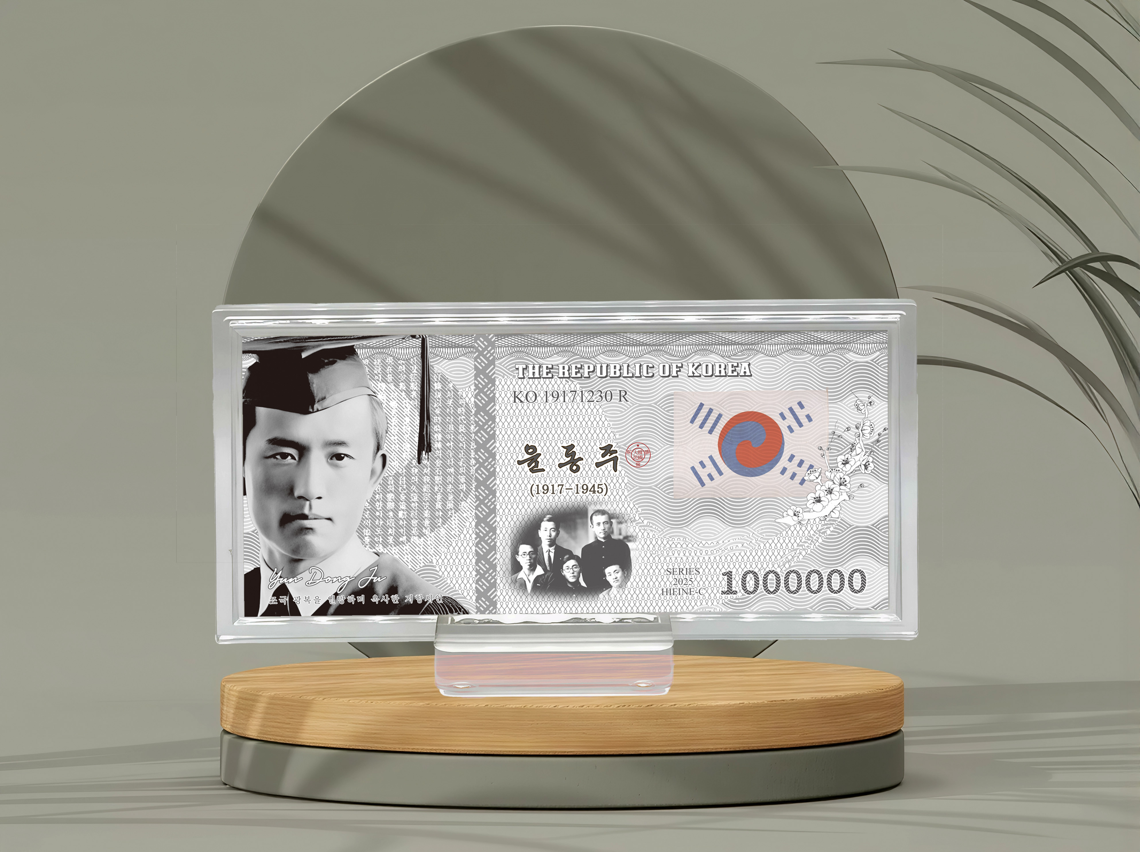 고독한 하늘의 목소리, 윤동주 30g, 순은 99.99%