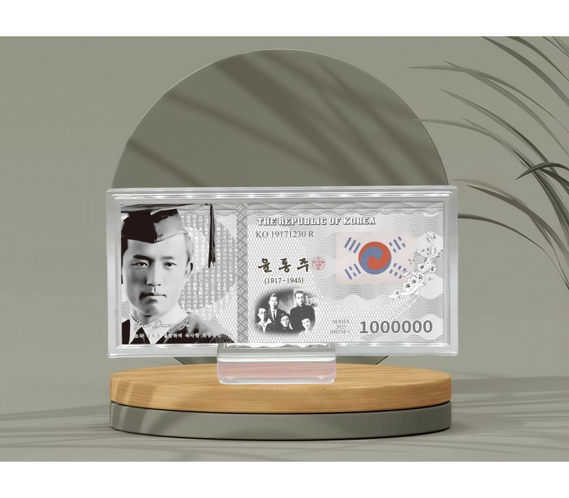 고독한 하늘의 목소리, 윤동주 30g, 순은 99.99%