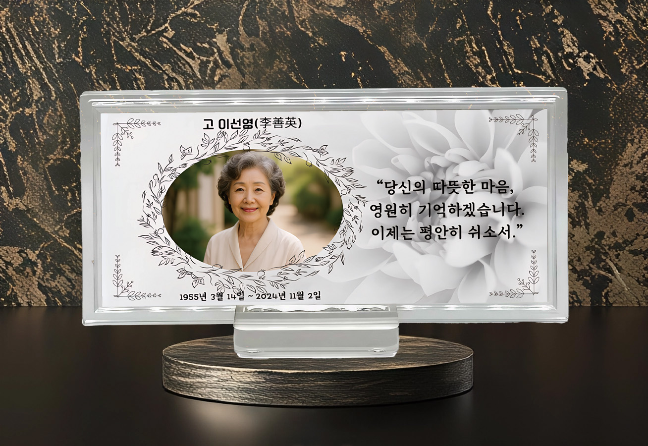 실버추모위패, 순은(99.99%), 10g