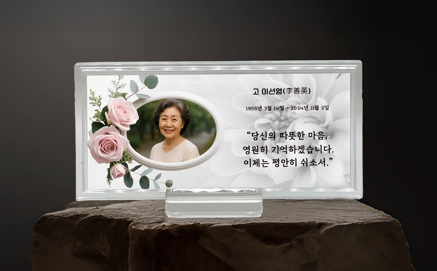 실버추모위패, 순은(99.99%), 10g
