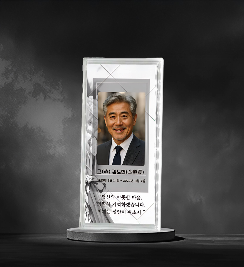 실버추모위패, 순은(99.99%), 10g