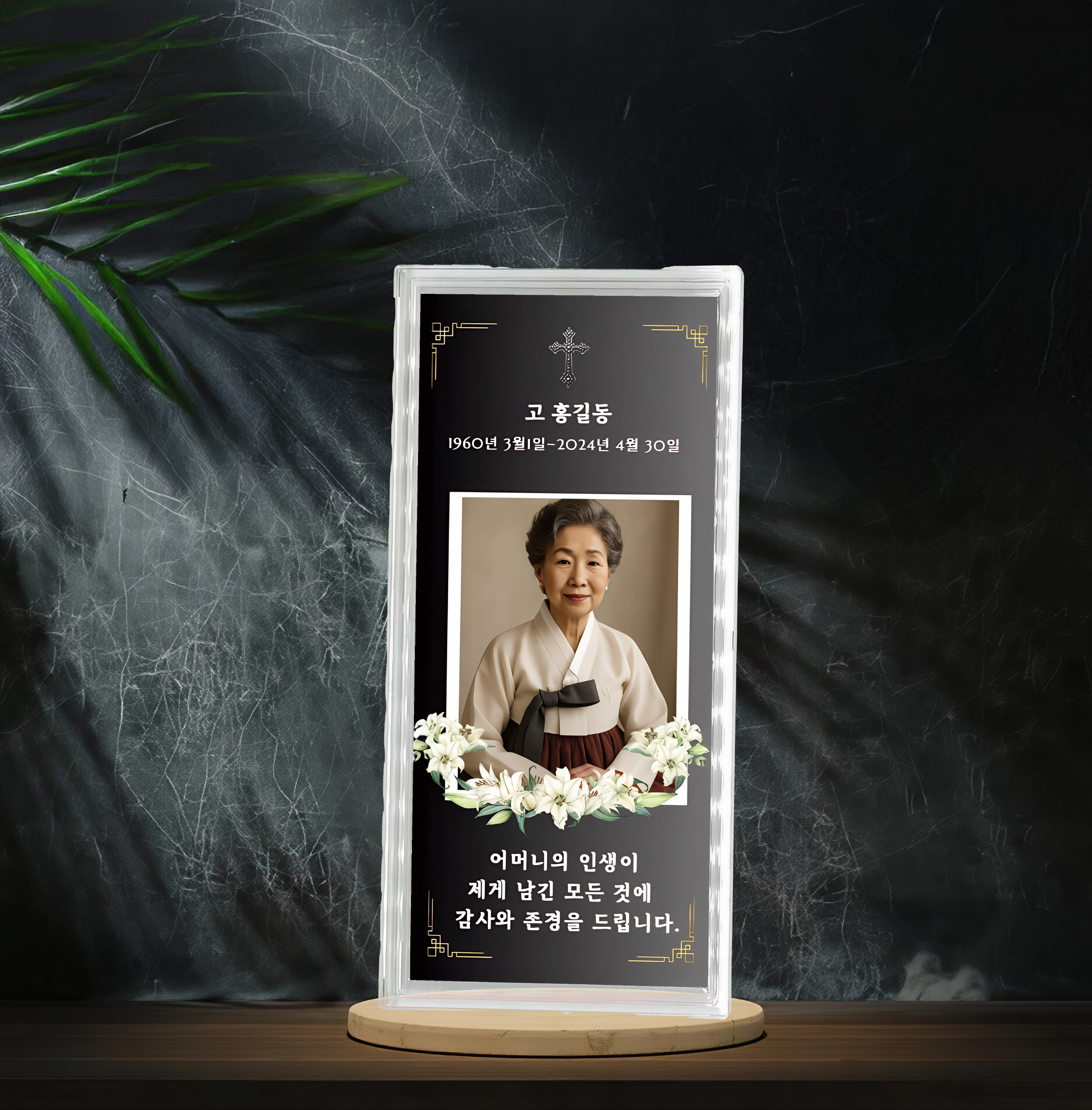 실버추모위패, 순은(99.99%), 10g