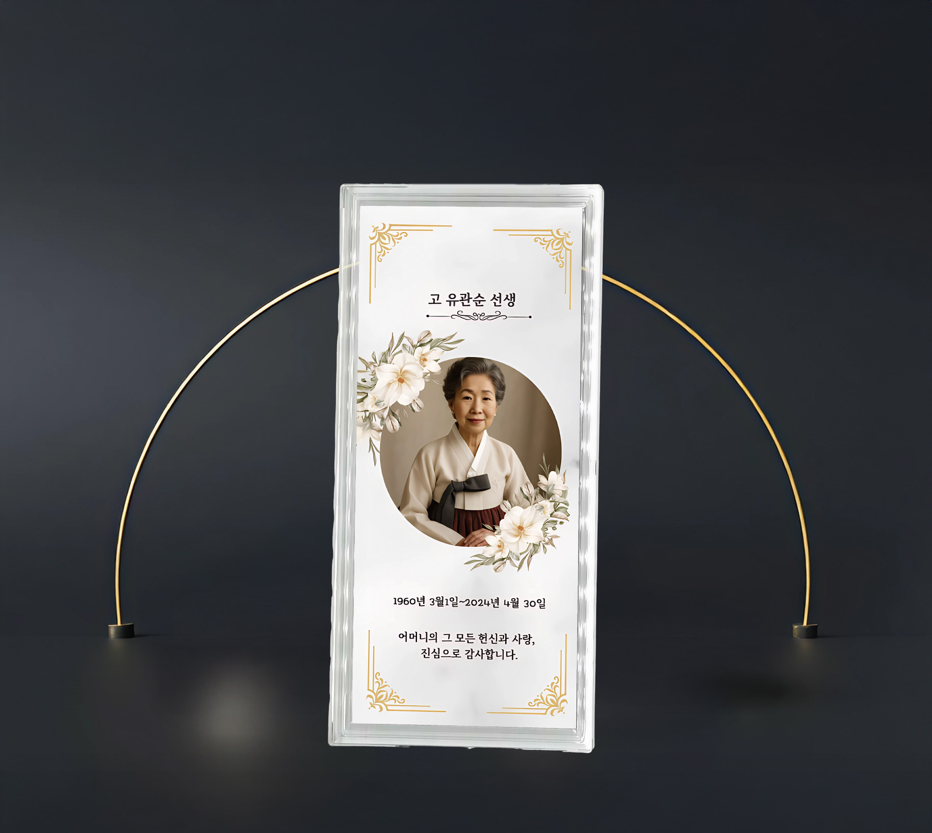 실버추모위패, 순은(99.99%), 10g