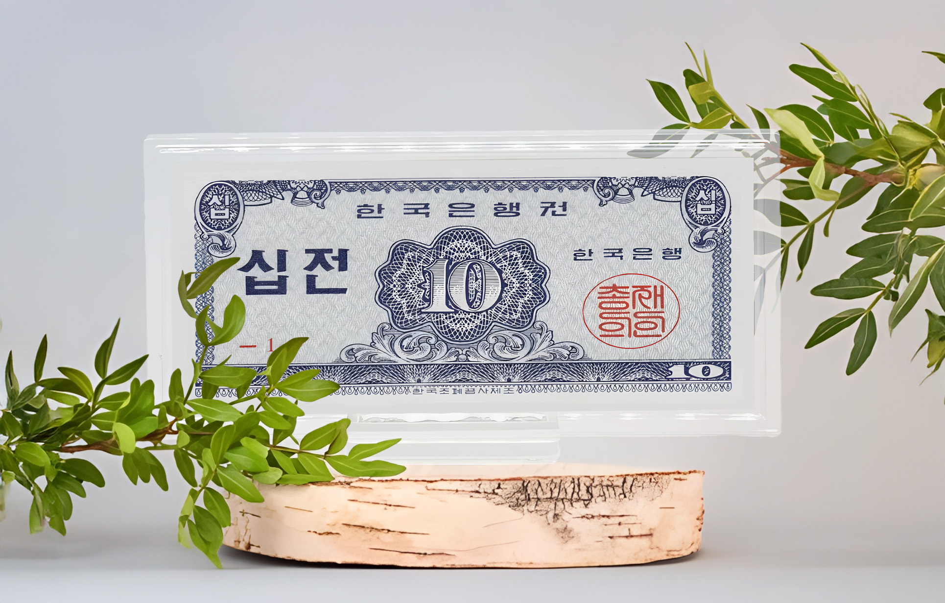 한국 화폐개혁의 상징, ‘영제권’ 컬러은지폐,10g,순은 99.99%