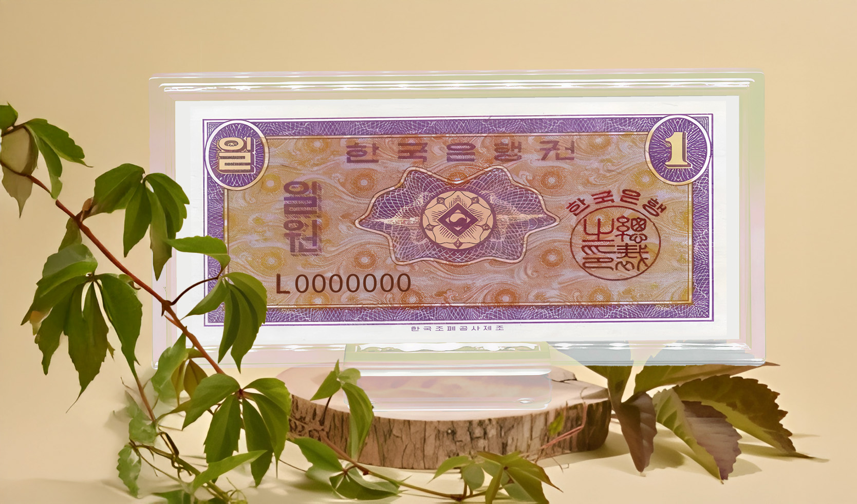 한국 화폐개혁의 상징, ‘영제권’ 컬러은지폐,10g,순은 99.99%