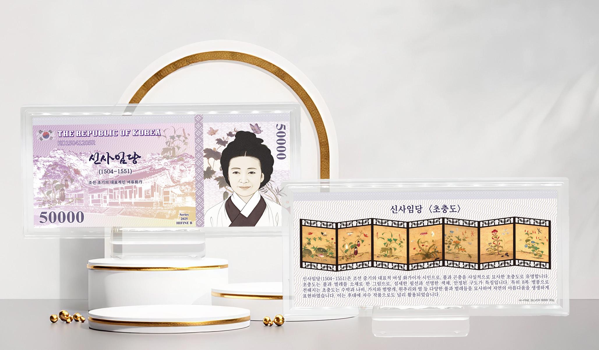 한글날 기념 - 세종대왕, 신사임당 무게 30g, 순도 9999, 한정판 300개
