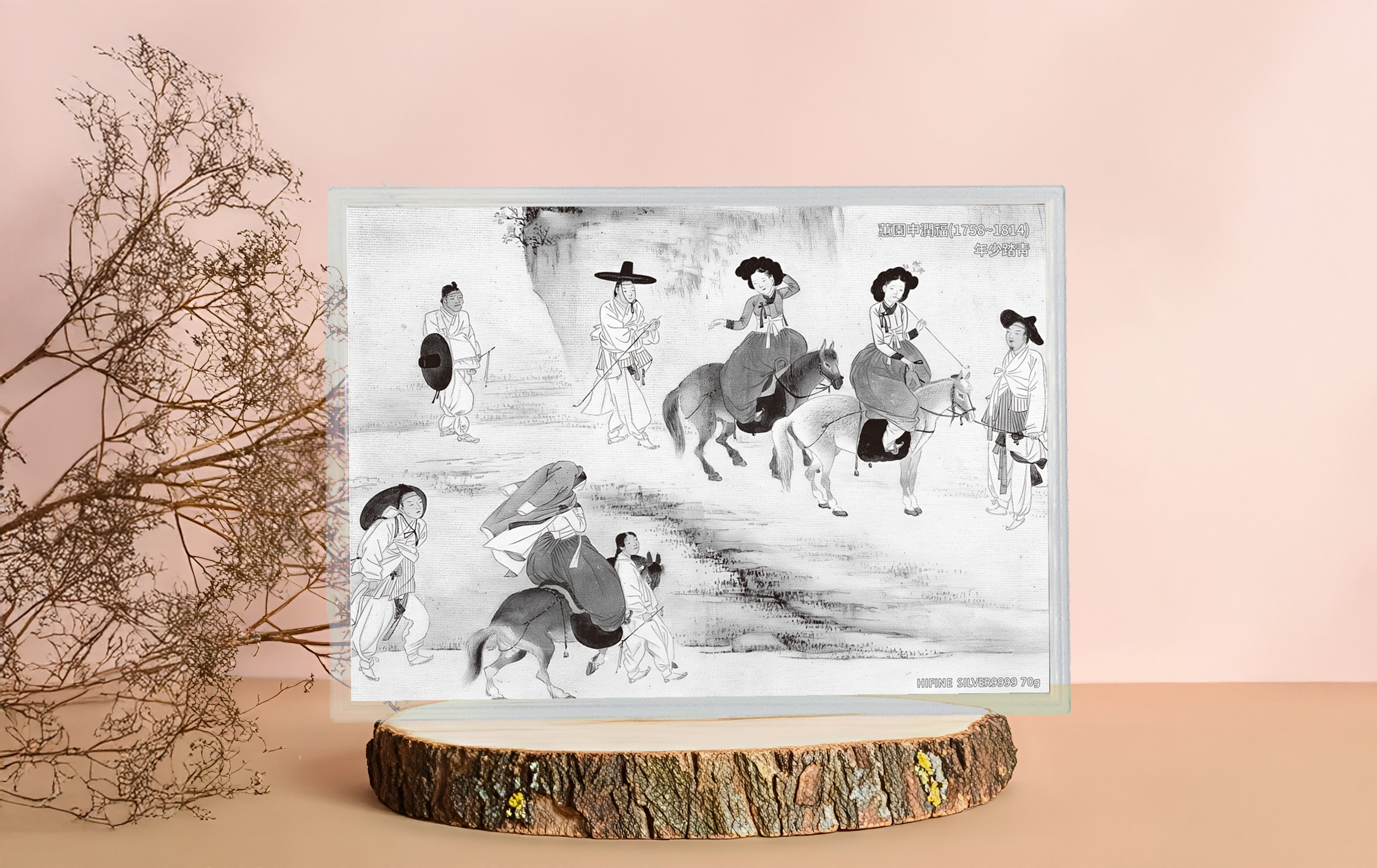 "신윤복 풍속화 시리즈"70g, 순도 9999, 한정판 300개