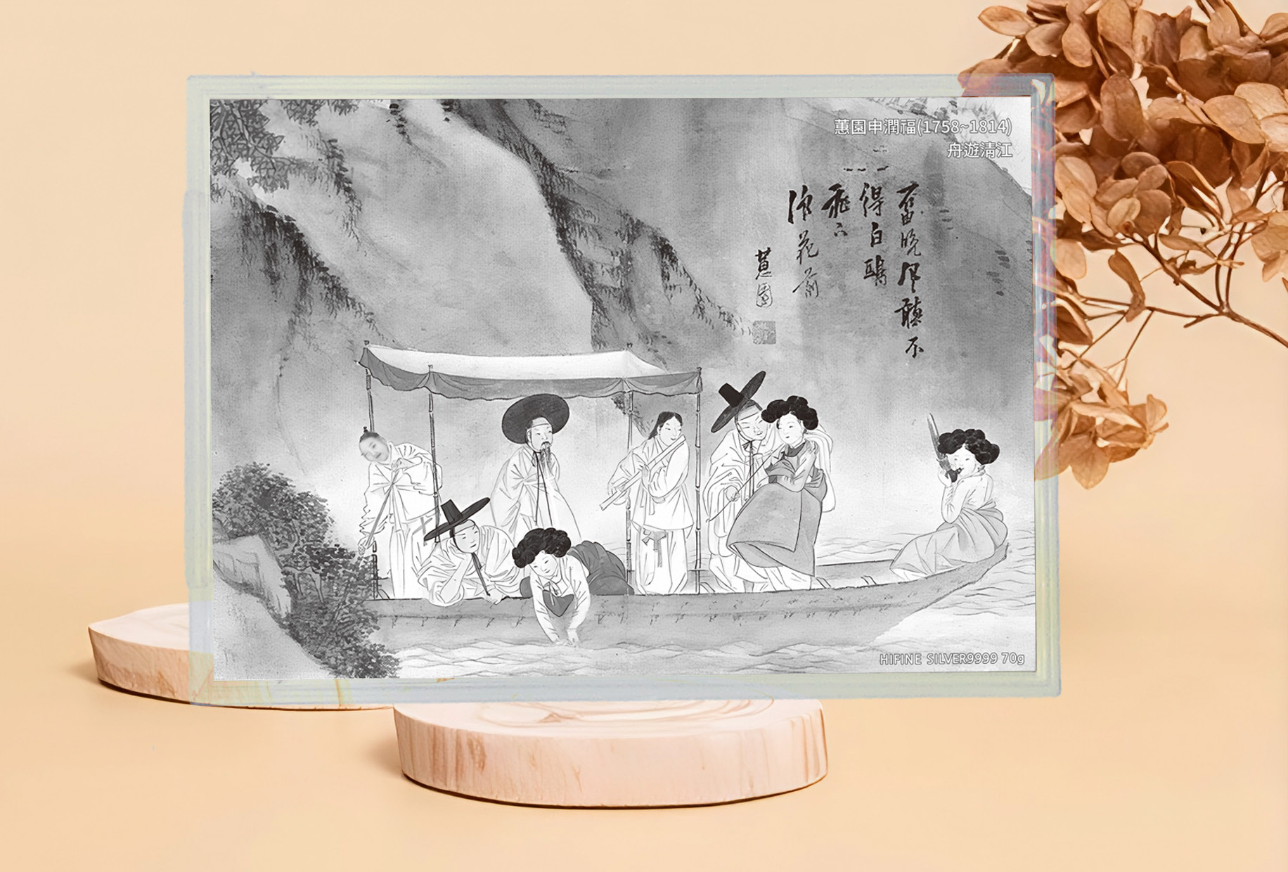 "신윤복 풍속화 시리즈"70g, 순도 9999, 한정판 300개