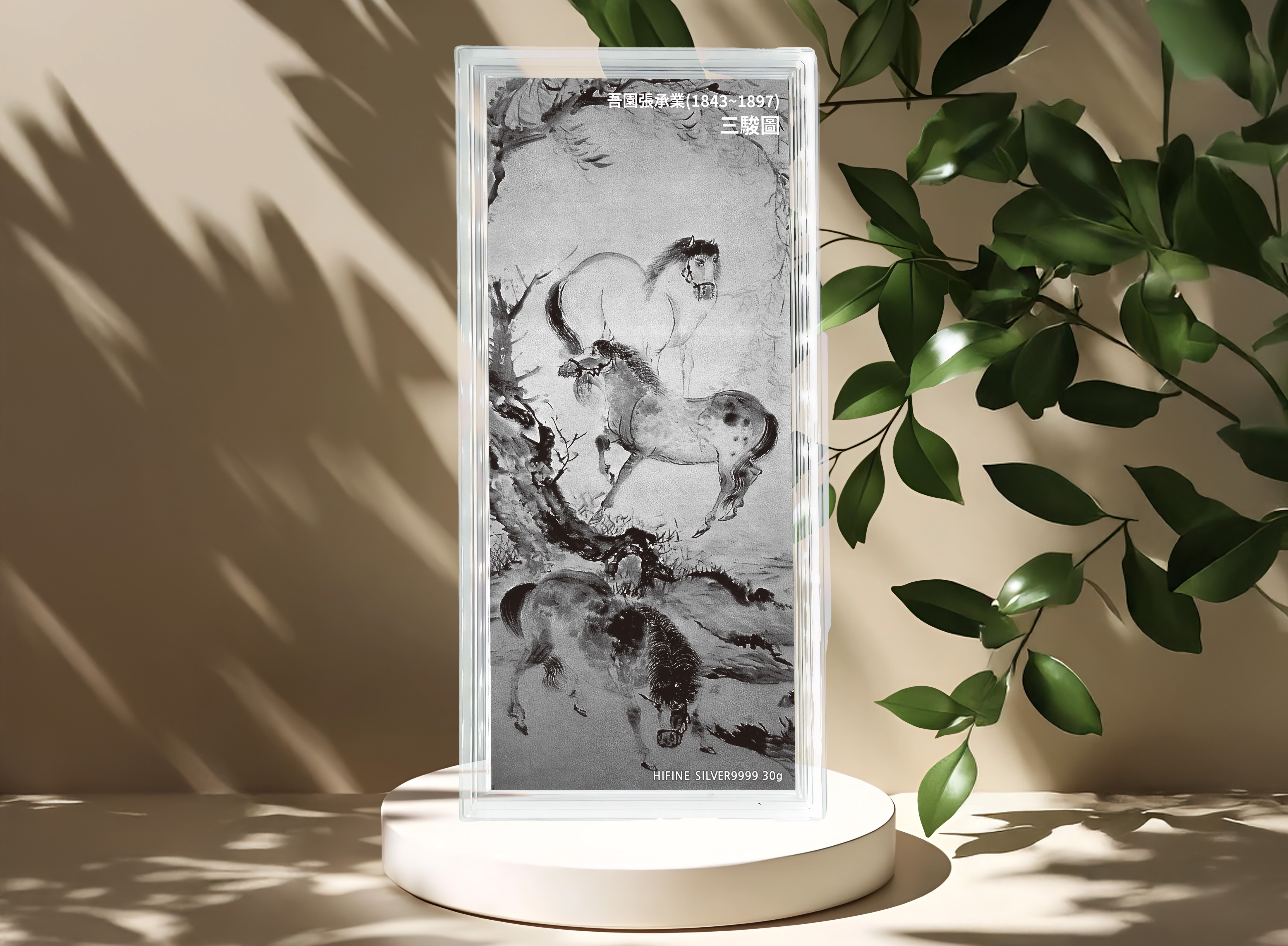 "장승업 시리즈"무게 30g, 순도 9999, 한정판 300개
