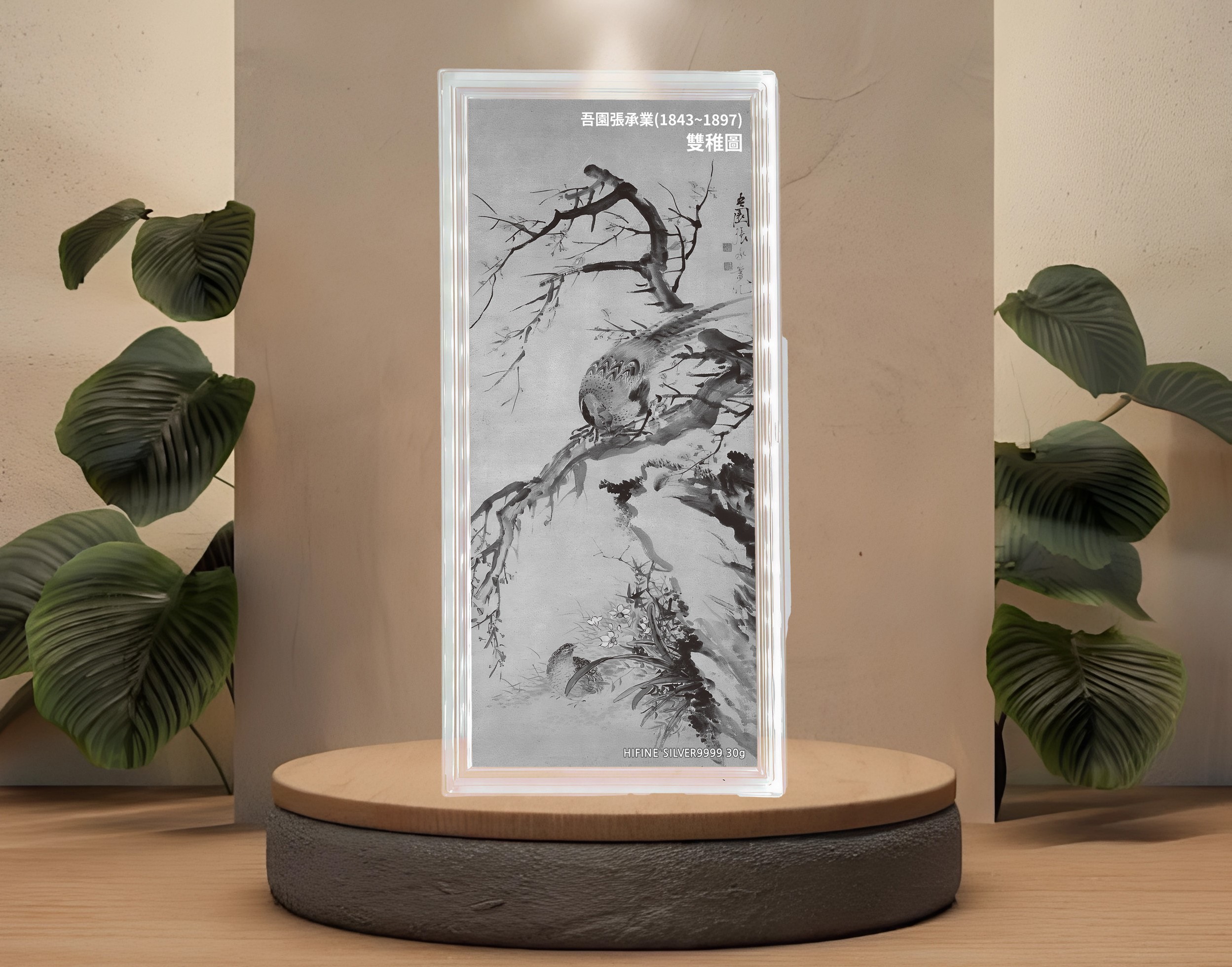 "장승업 시리즈"무게 30g, 순도 9999, 한정판 300개