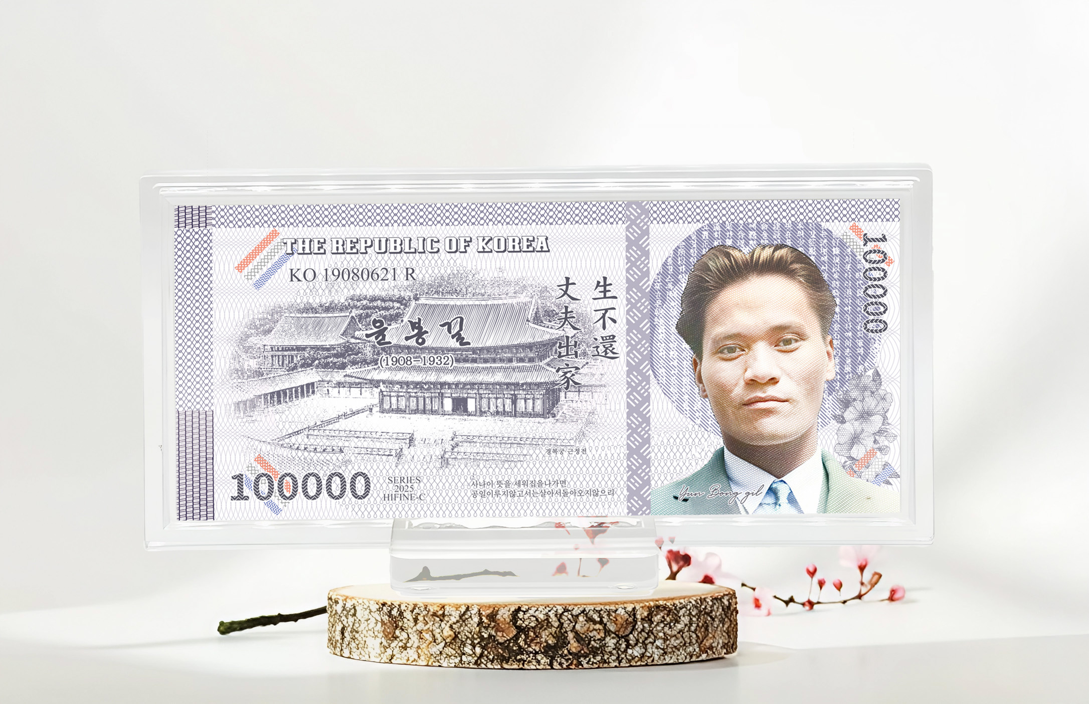 십만원2차-독립운동가 순은9999, 30g