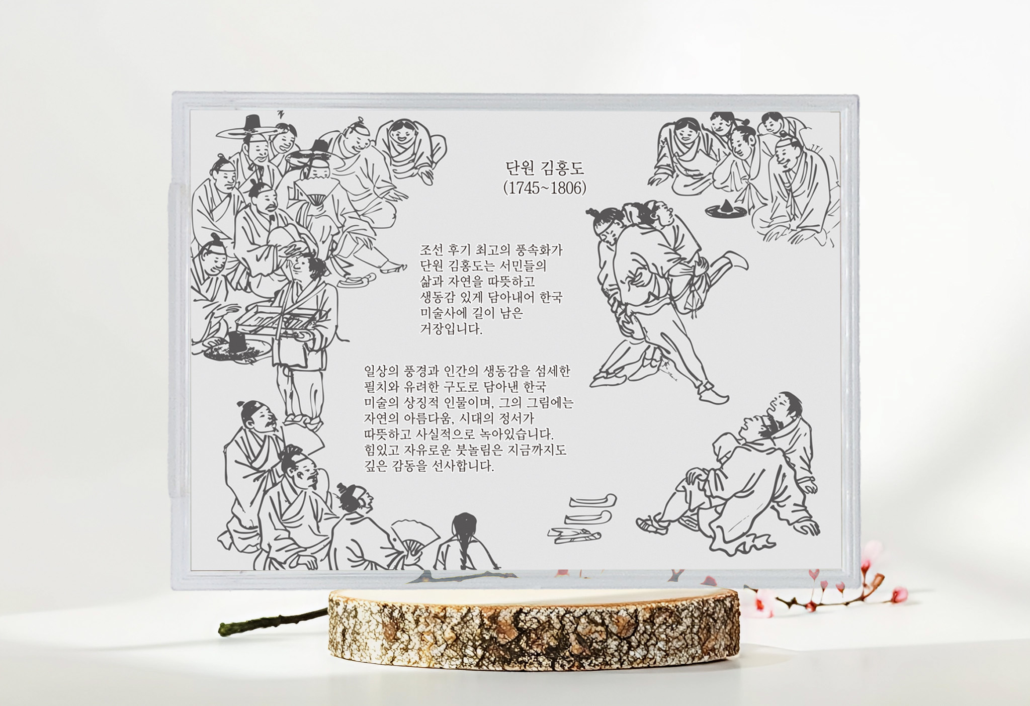 "단원김홍도 풍속화 시리즈 " 70g, 순도 9999