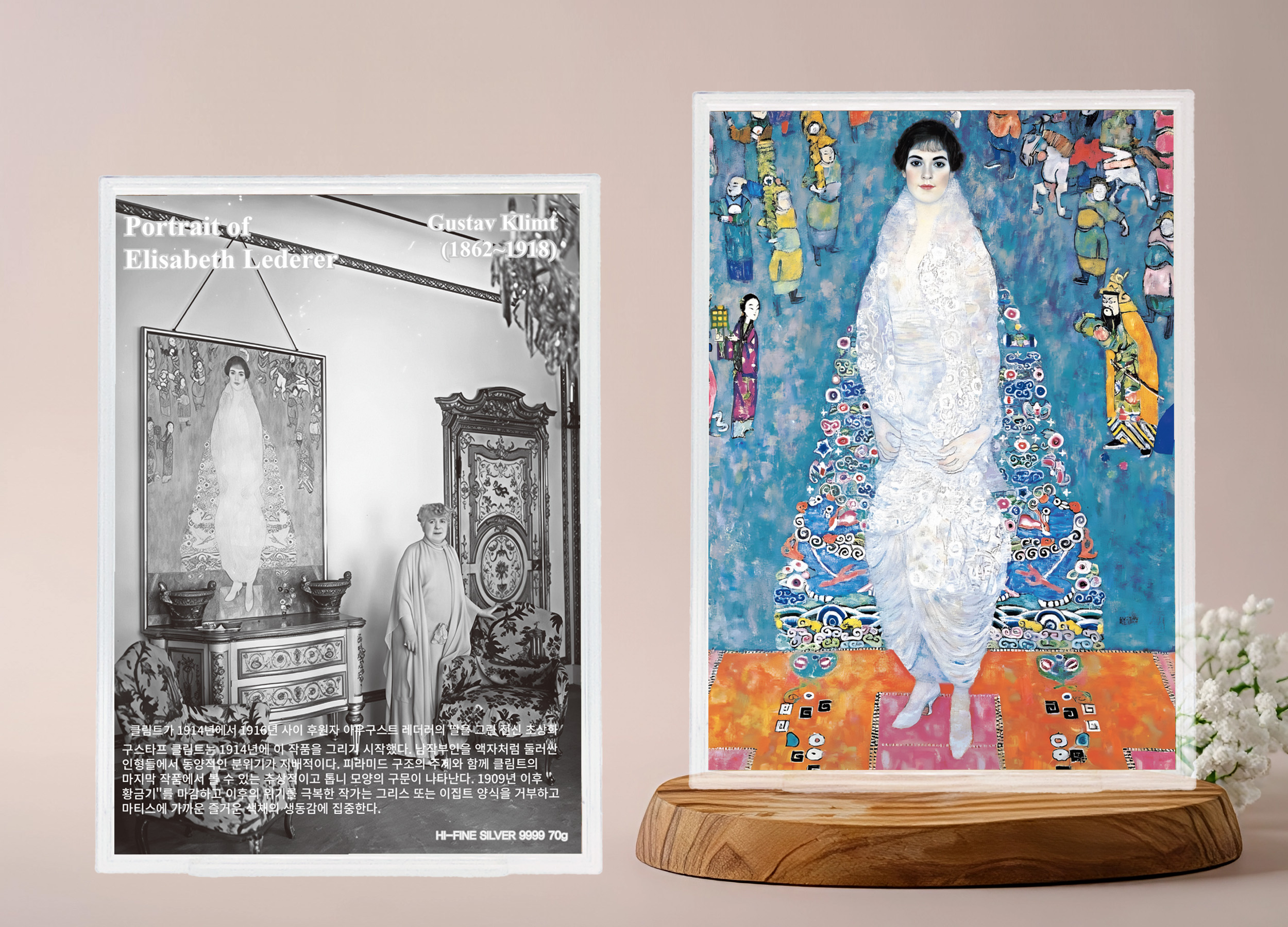구스타프 클림트 시리즈 '엘리자베스 레더러의 초상' 아트실버