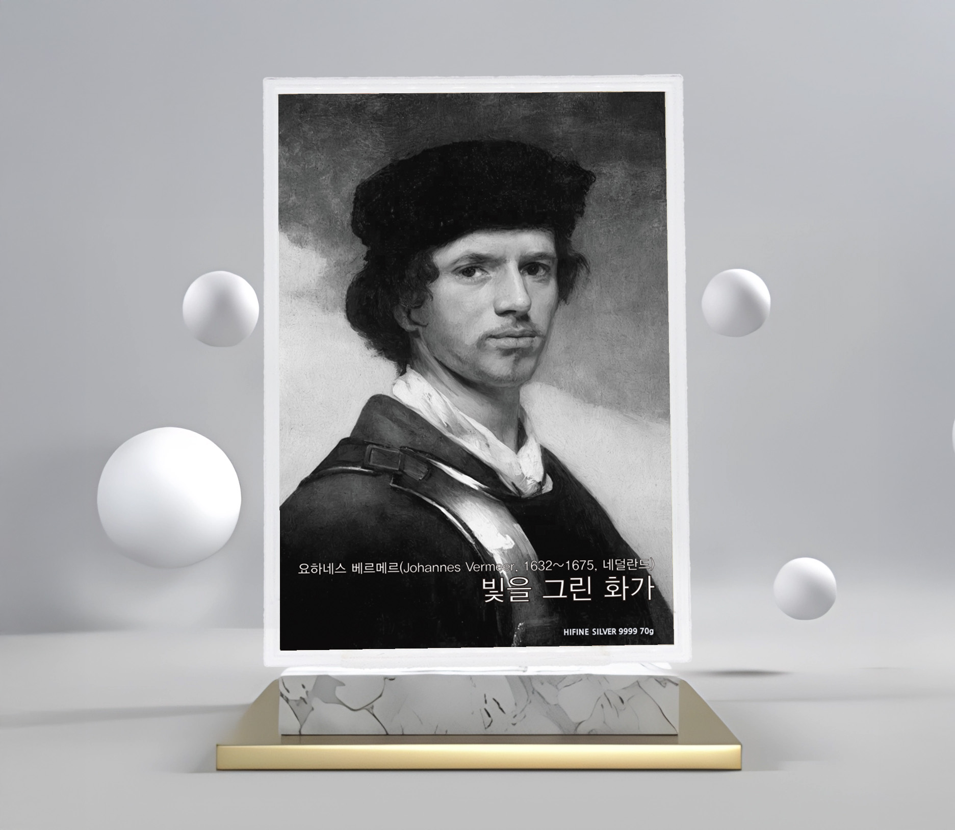 베르메르 3대 명작 실버 컬렉션 순은 70g 아트 실버