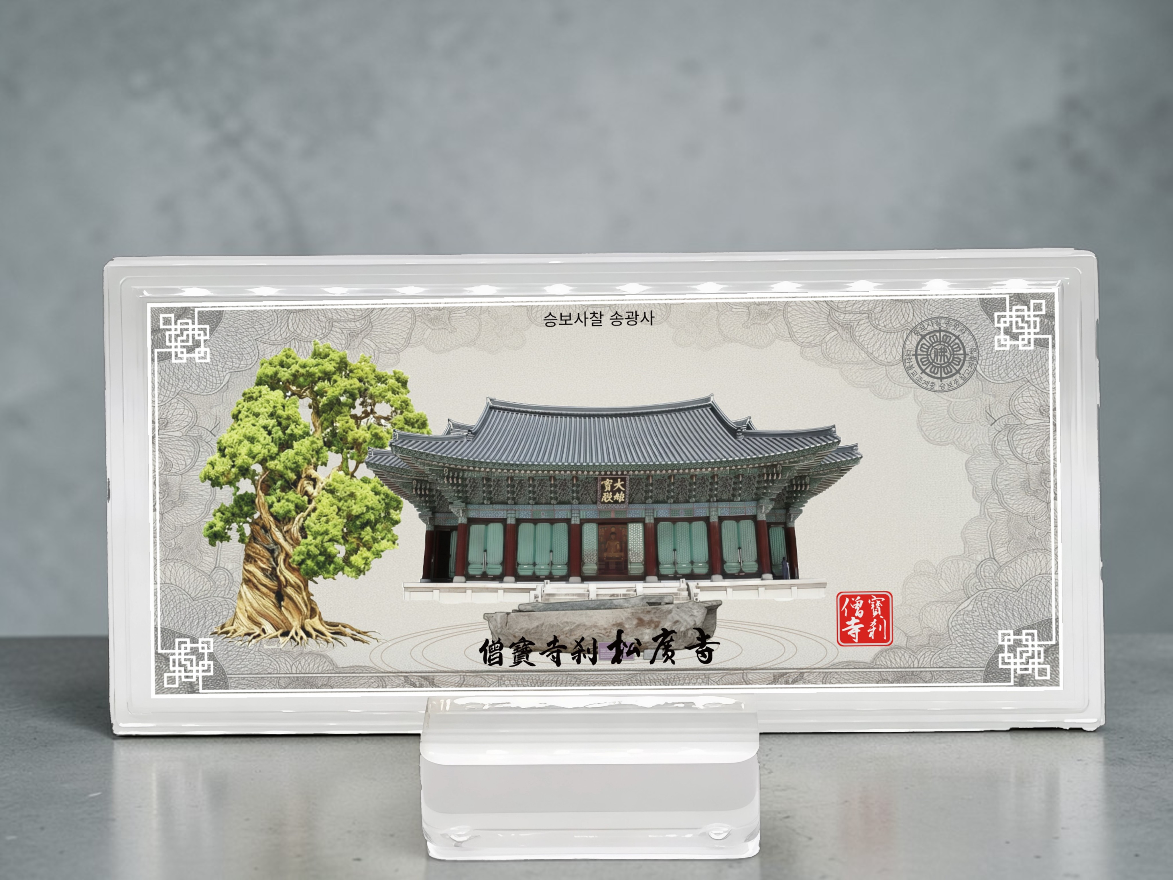 삼보사찰(통도사.해인사.송광사) 30g 리미티드 에디션