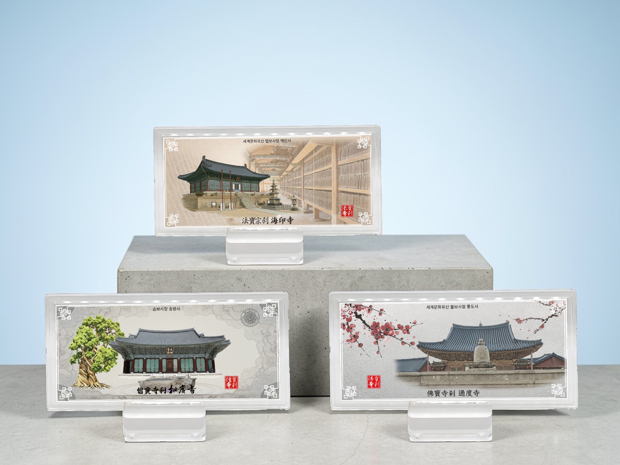 삼보사찰(통도사.해인사.송광사) 30g 리미티드 에디션