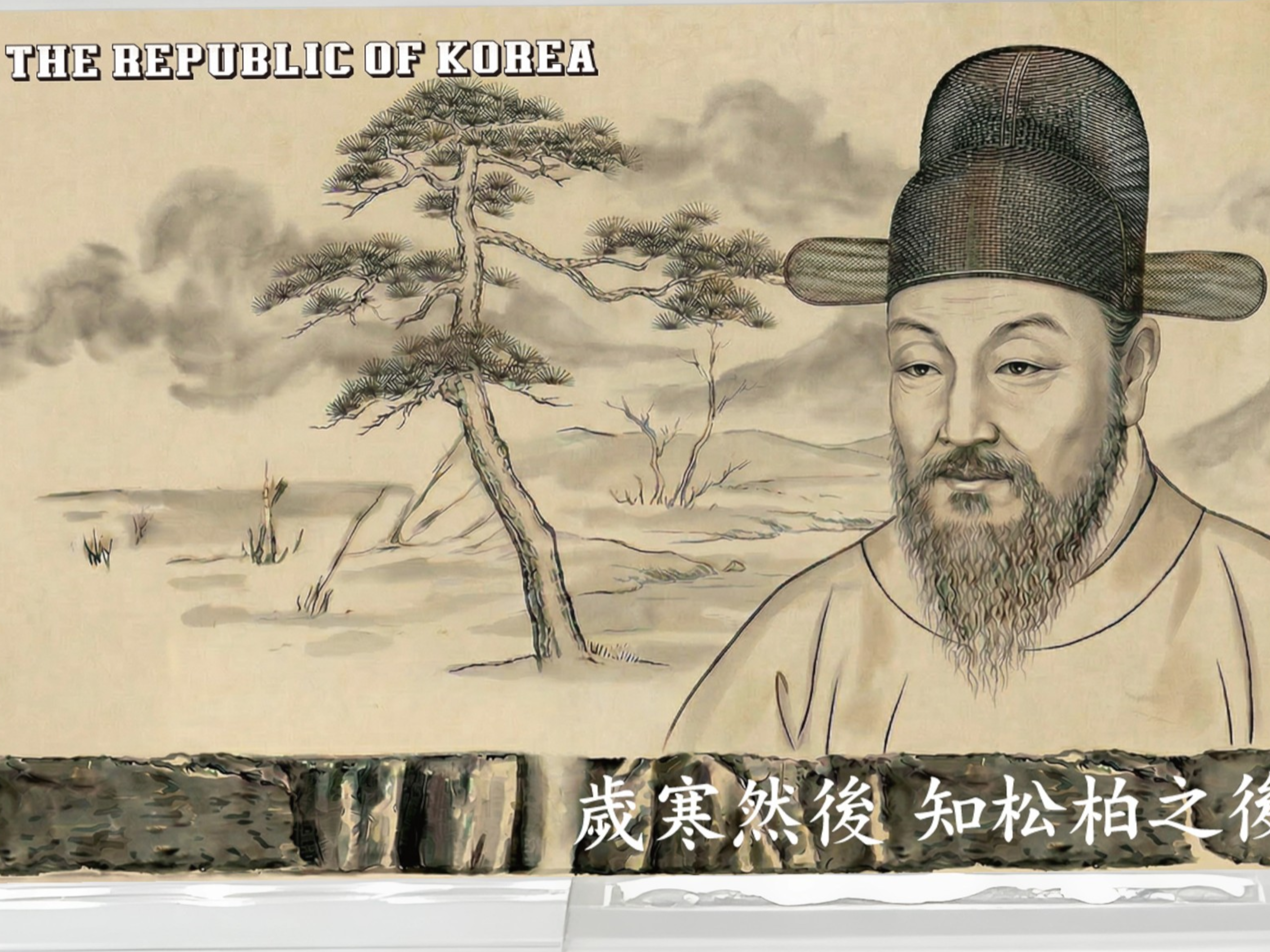 추사 김정희 세한도 · 묵란도 순은 30g 아트 실버