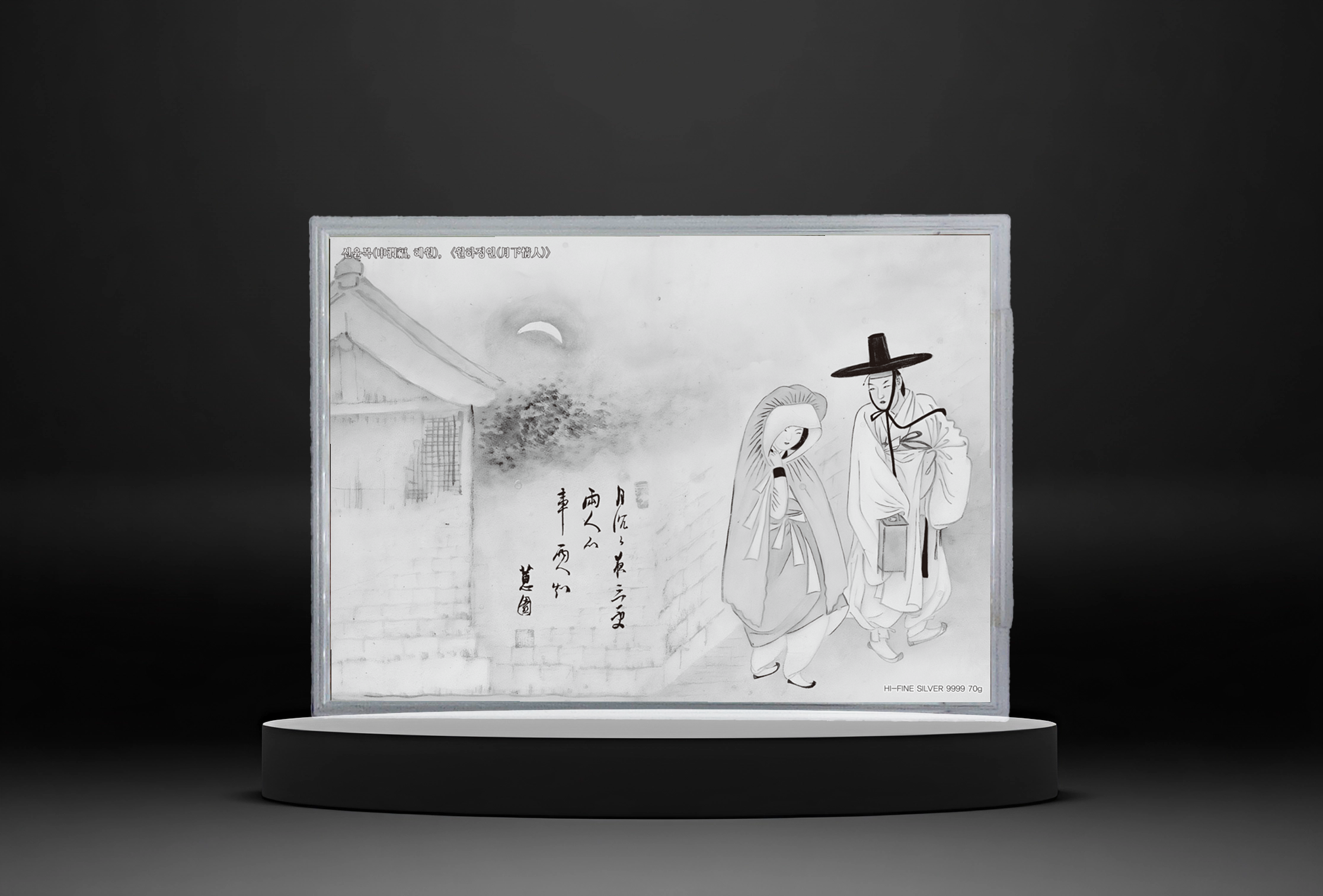 new 신윤복의 대표 풍속화 월하정인 ' 단오풍정 아트 실버