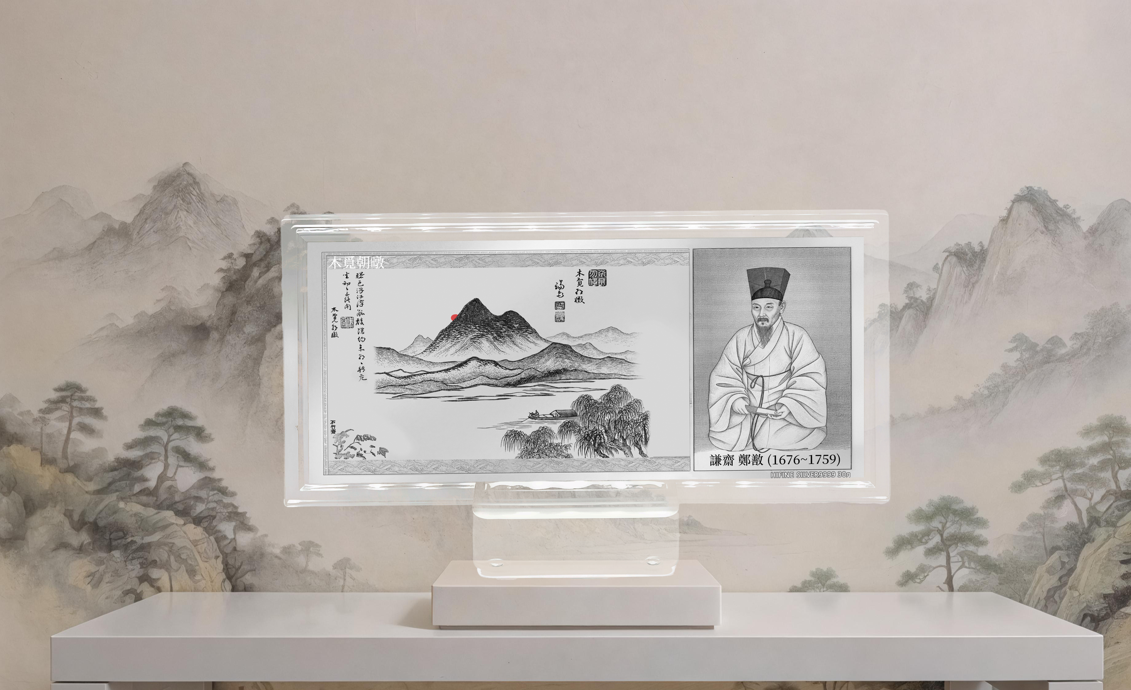 겸재 정선의 ‘목멱조돈’ 순은 30g 명화 작품