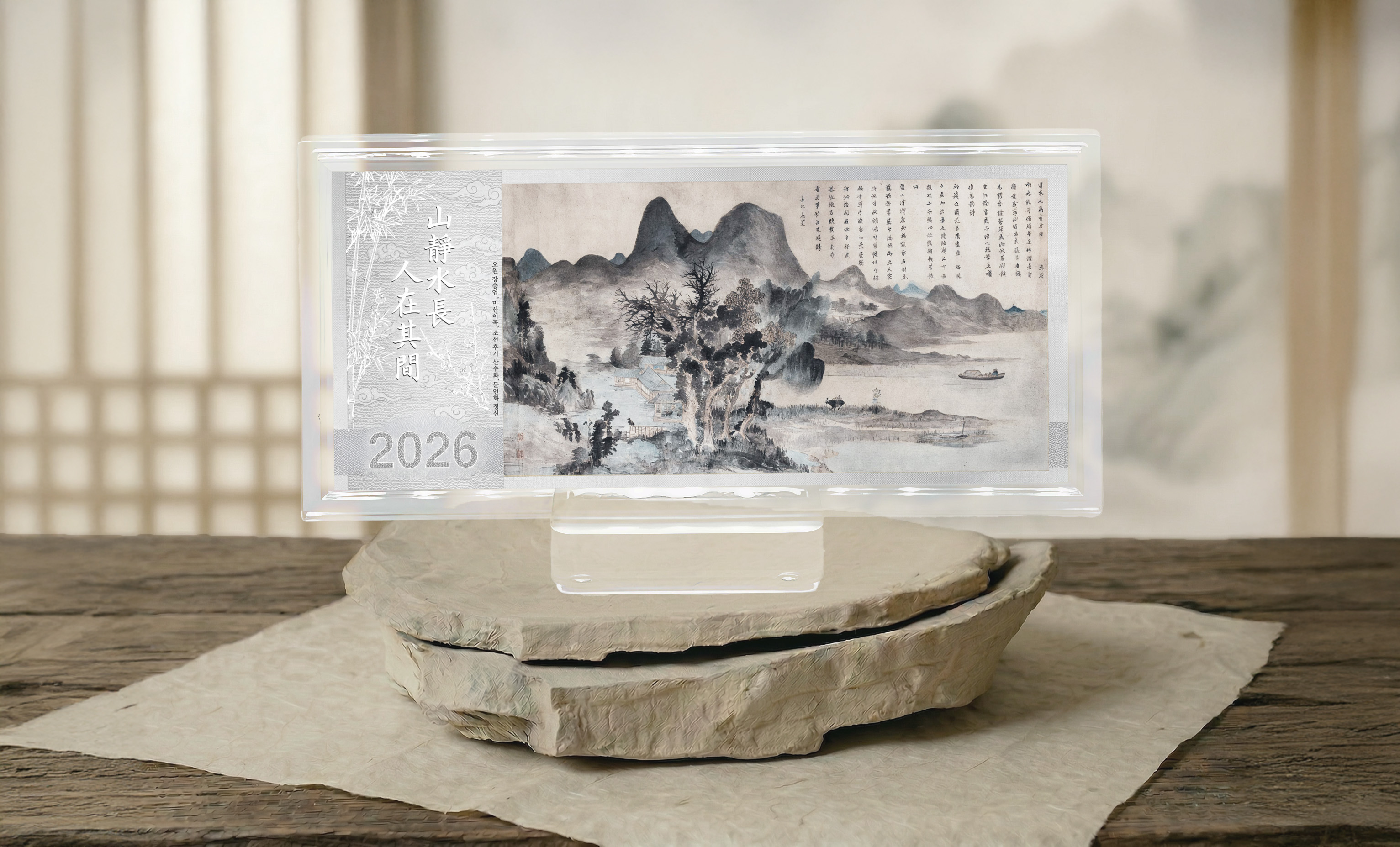 오원 장승업의 미산이곡 순은30g