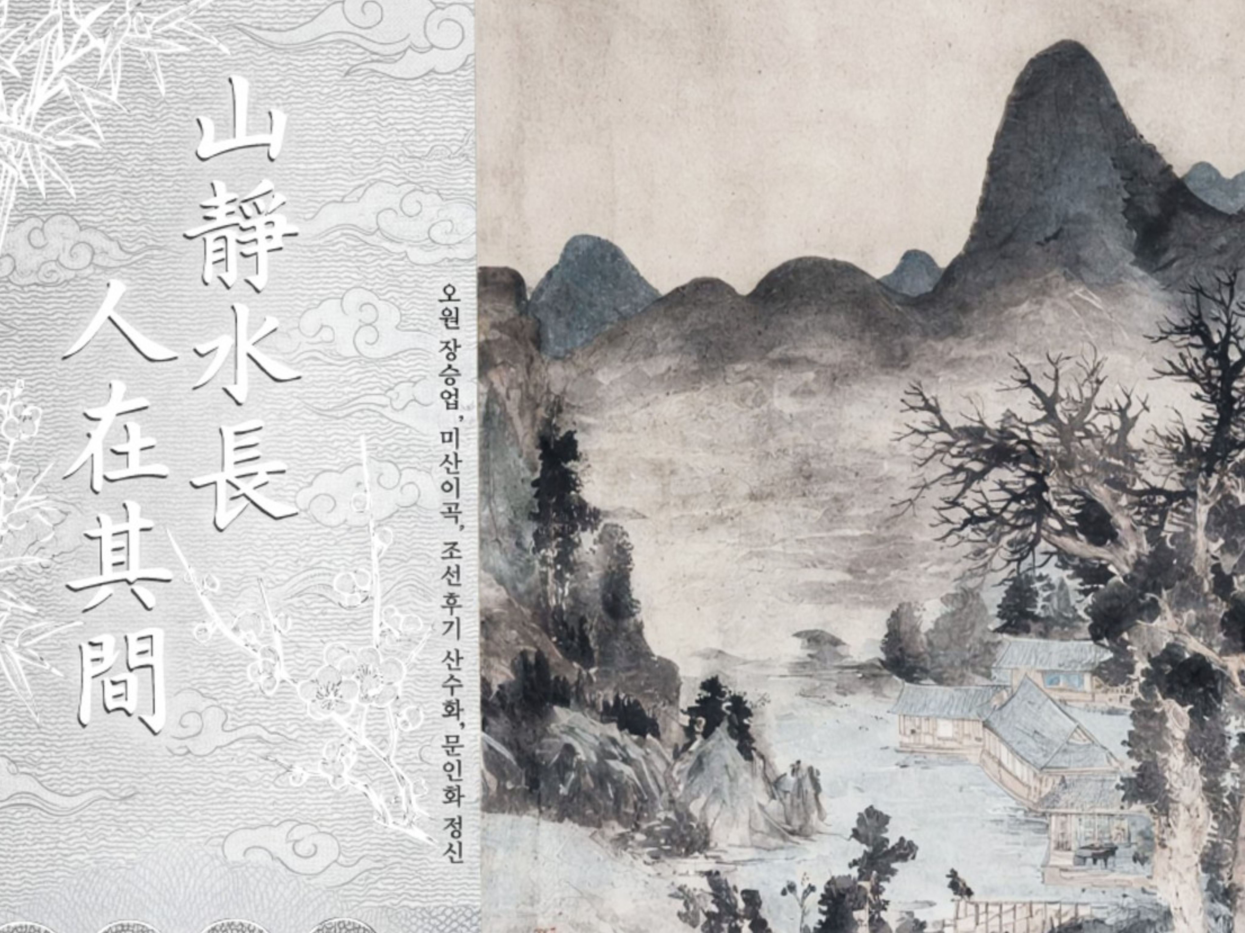 오원 장승업의 미산이곡 순은30g