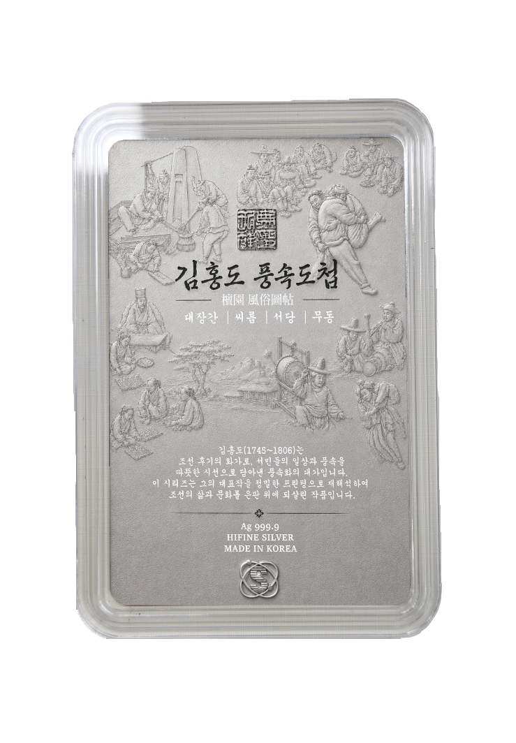 단원 김홍도 풍속도 컬렉션