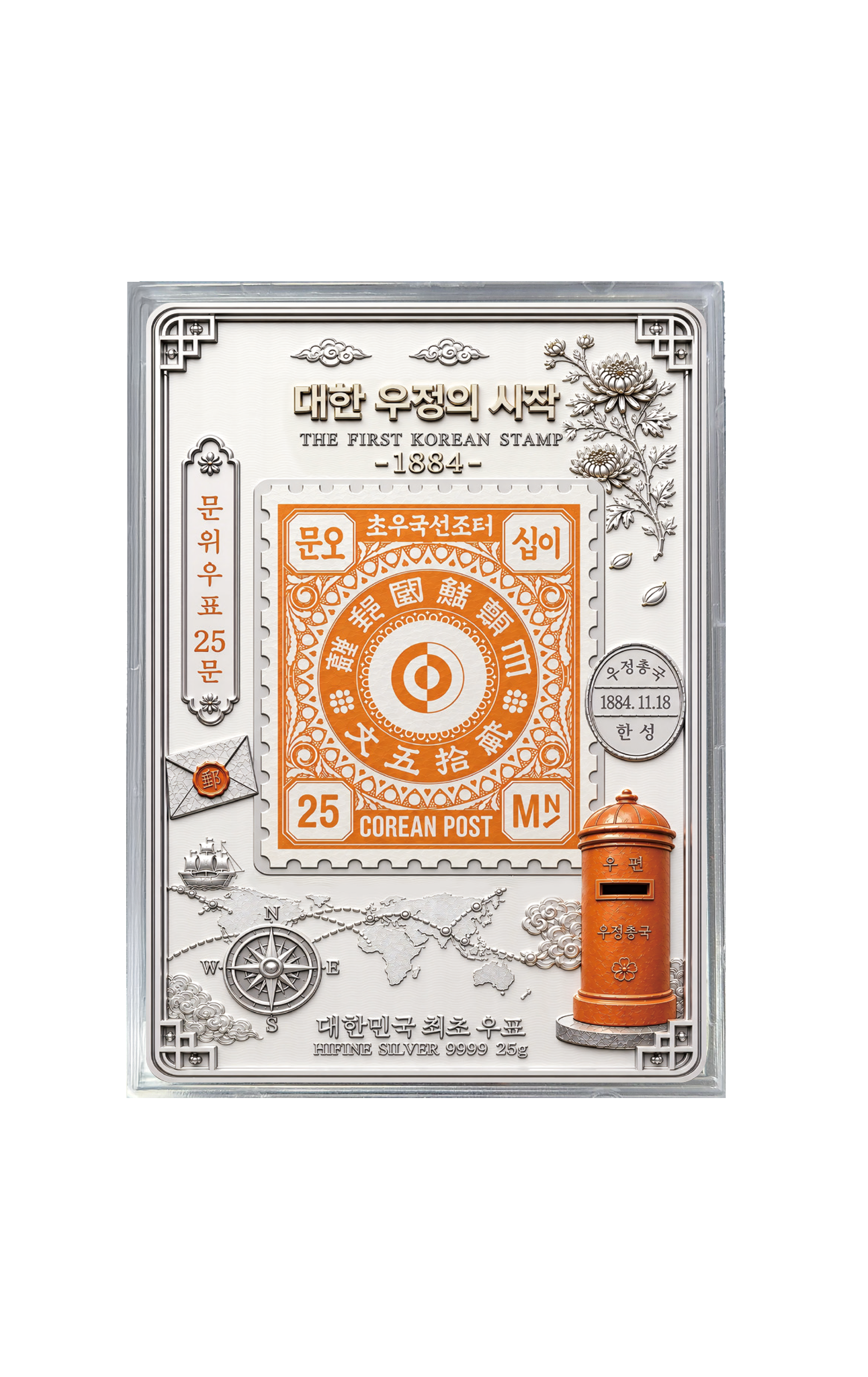대한민국 최초의 우표 "문위우표" 컬렉션