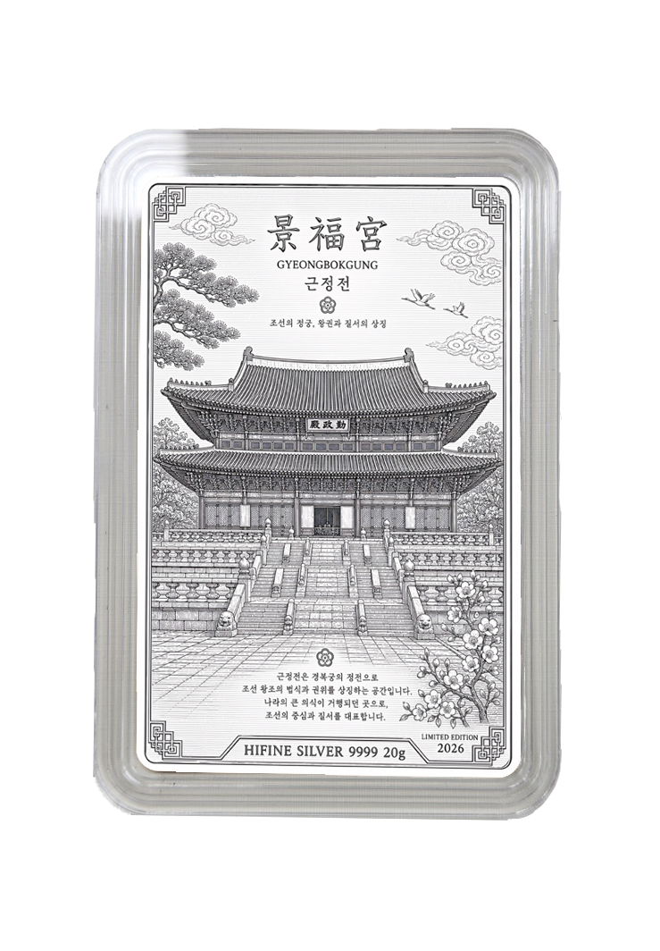 대한민국 4대 궁(宮) 컬렉션