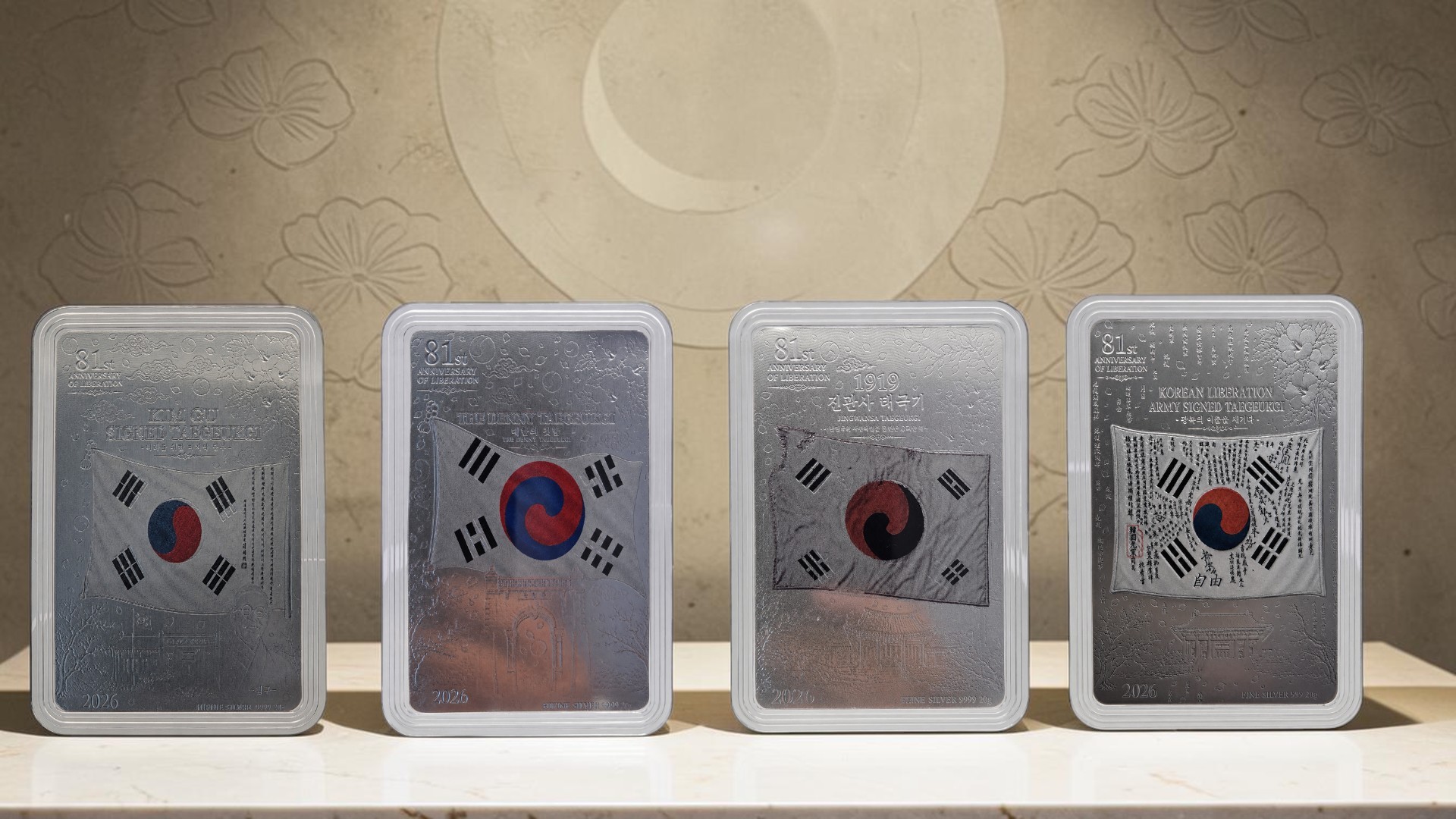 광복 81주년 기념 태극기 실버바